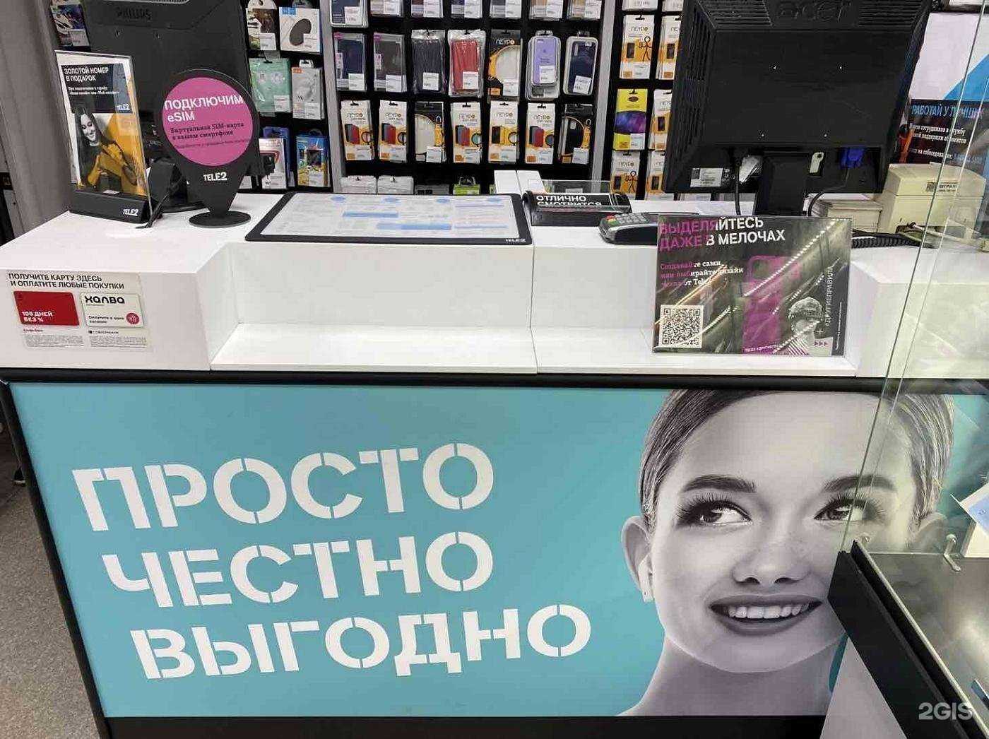 Отзывы на компанию t2 в Ростове-на-Дону c фото