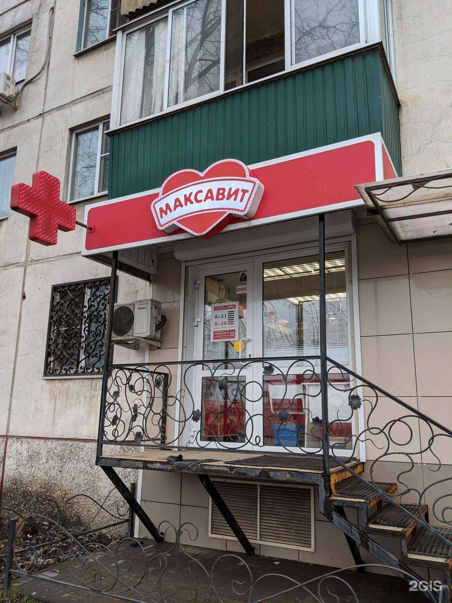 Отзывы на компанию Максавит в г. Липецк c фото