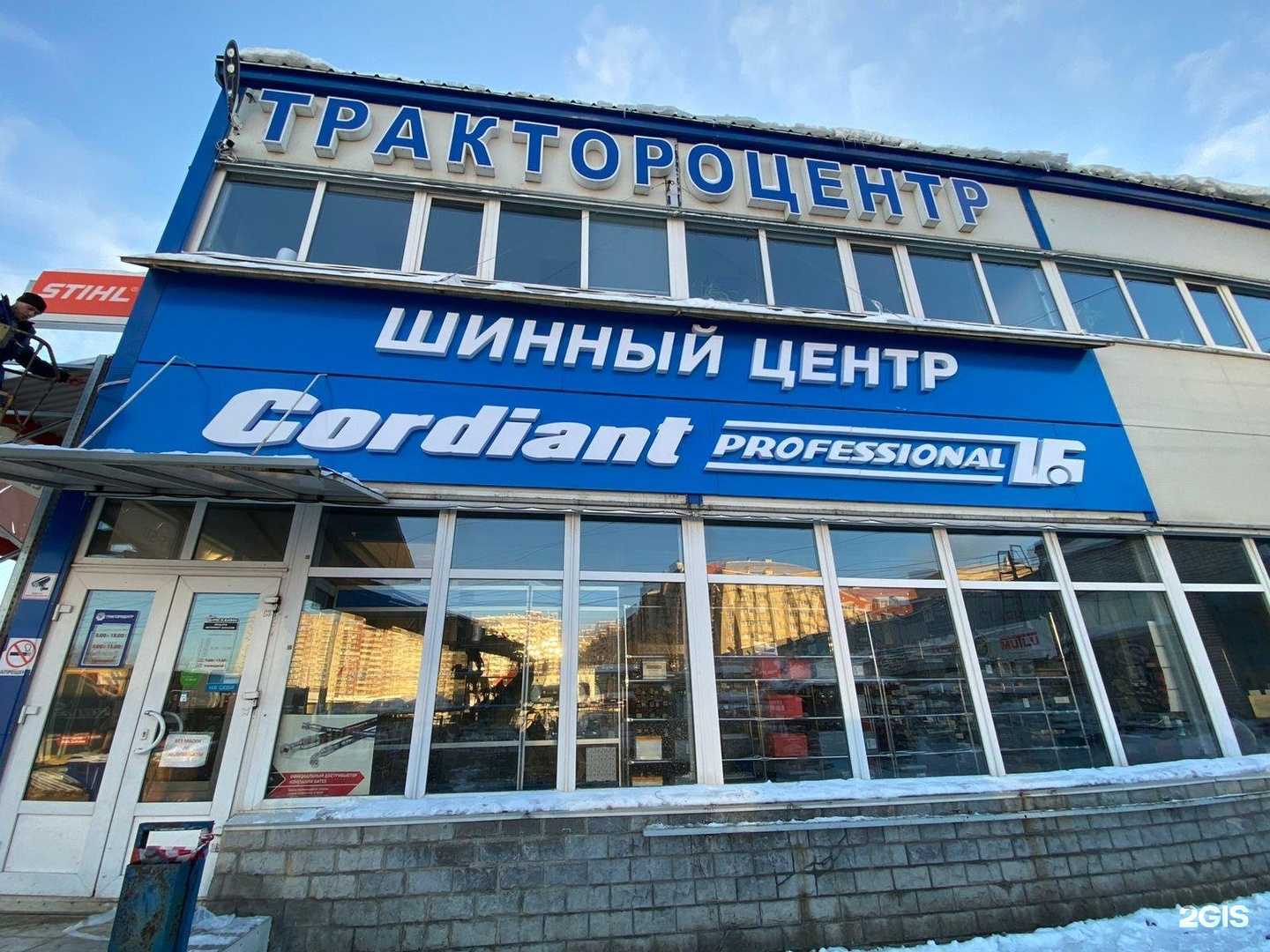 Отзывы на компанию Трактороцентр в Вологде c фото