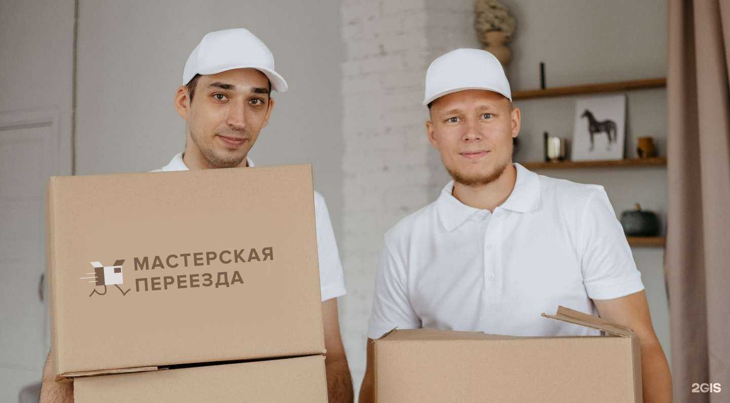 Отзывы на компанию Мастерская переезда в г. Челябинск c фото