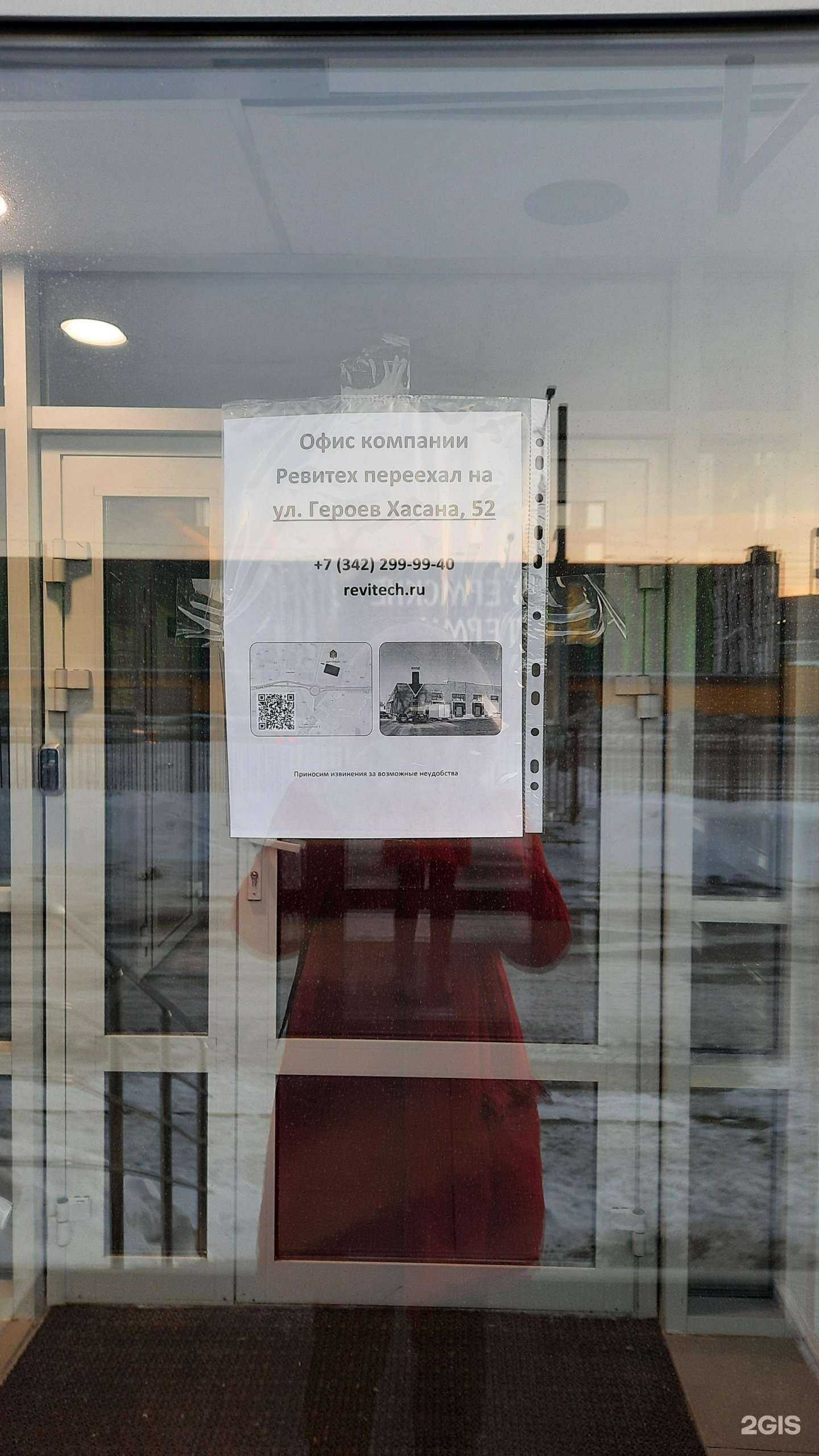 Отзывы на компанию Сервисный центр в Перми c фото