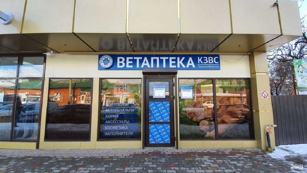 Отзывы на компанию Краснодарзооветснаб в Майкопе c фото