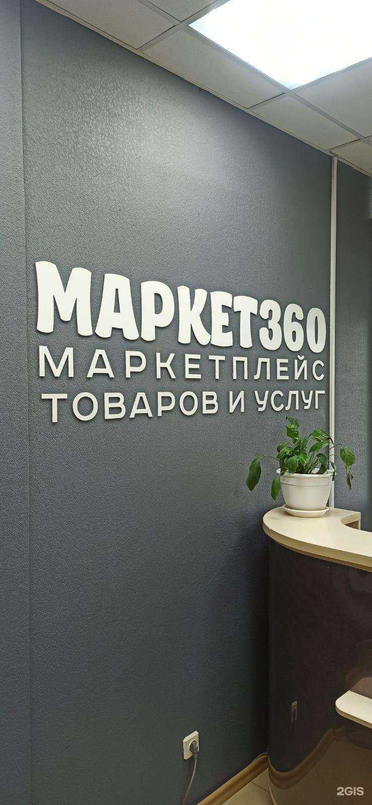 Отзывы на компанию Право360 в Якутске c фото