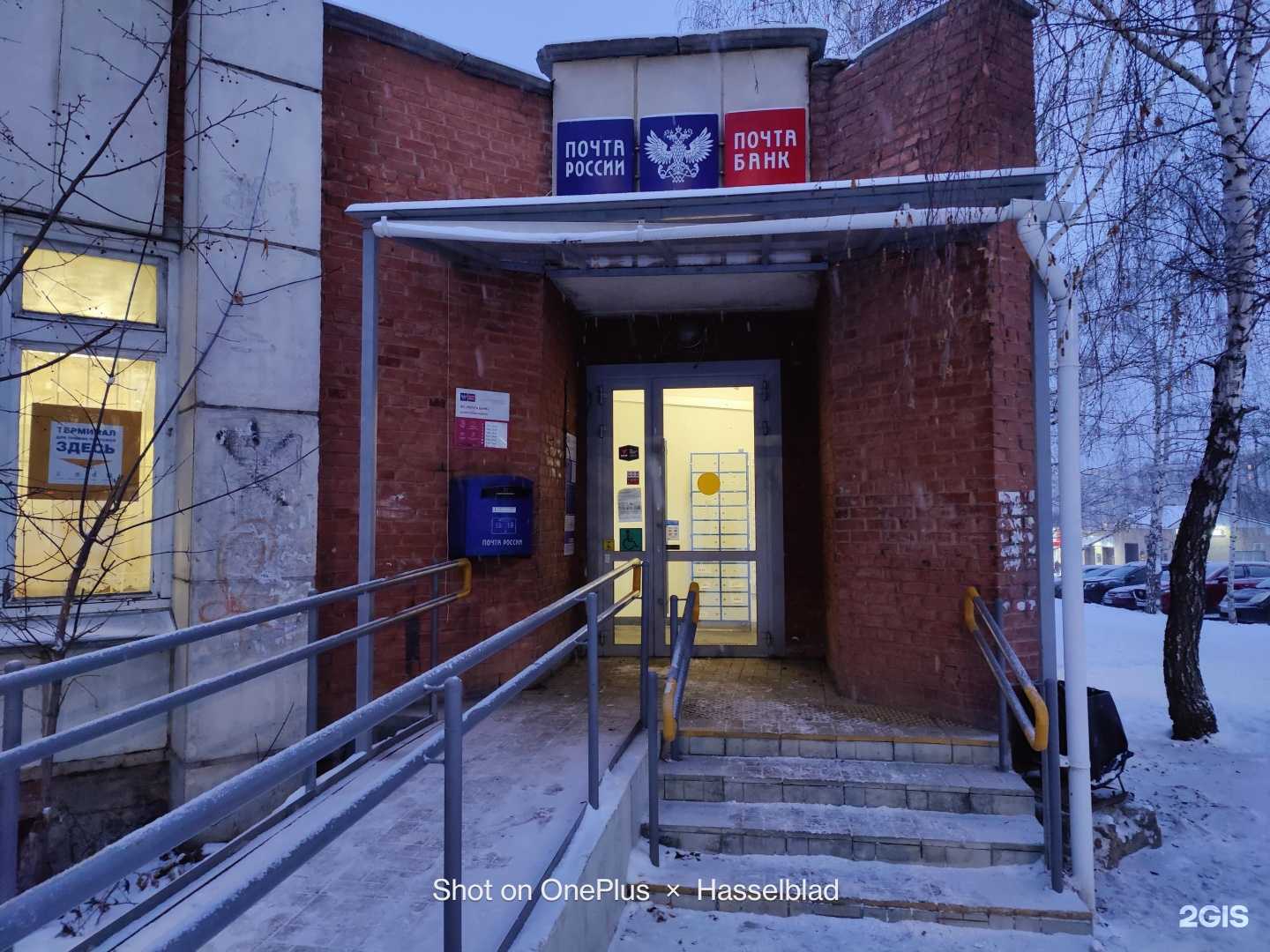 Отзывы на компанию Почта Банк в Миассе c фото