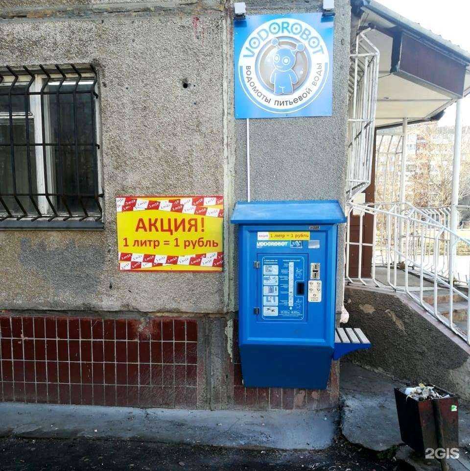 Отзывы на компанию Vodorobot в г. Челябинск c фото