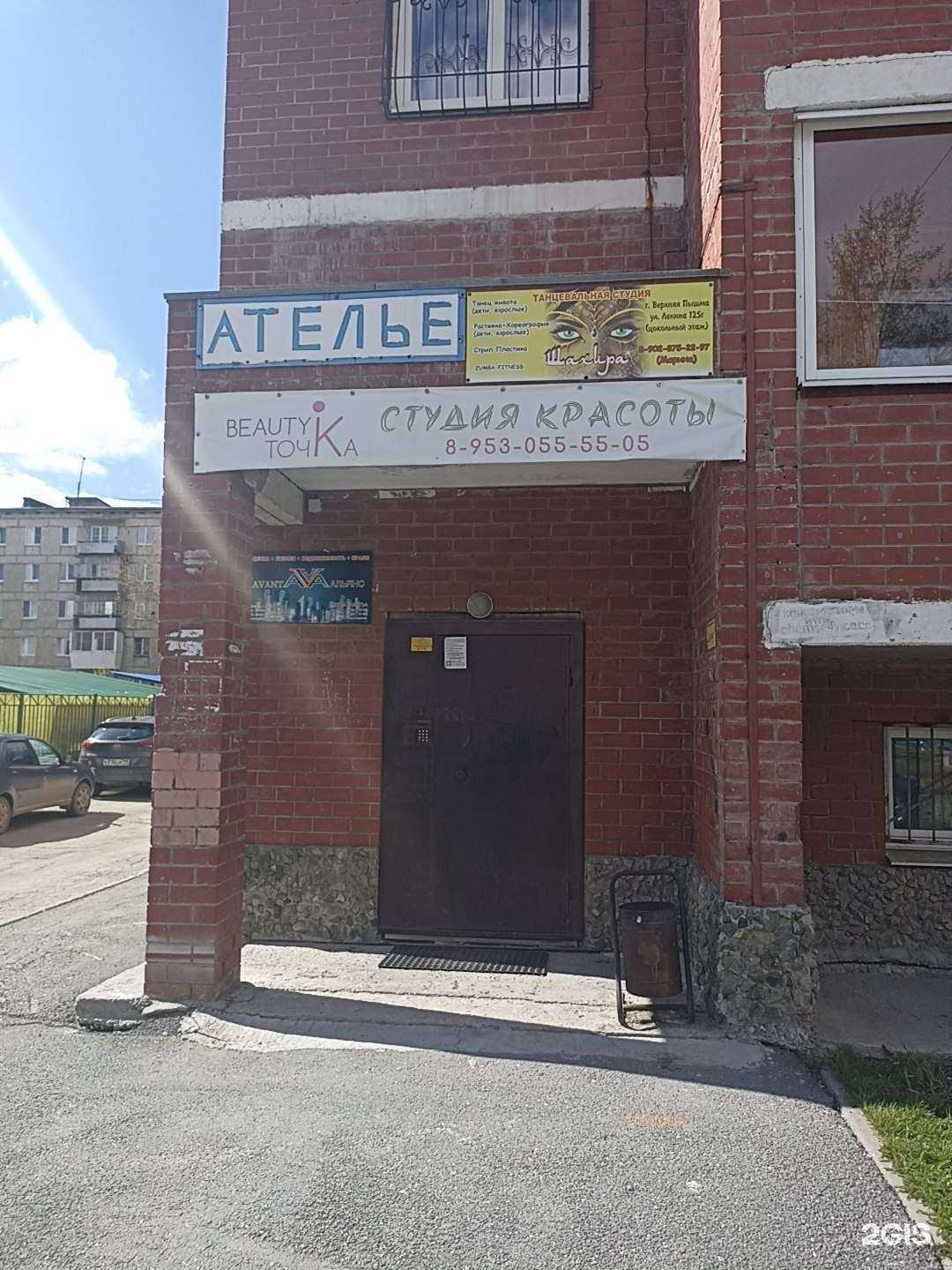 Отзывы на компанию Формат в Верхней Пышме c фото