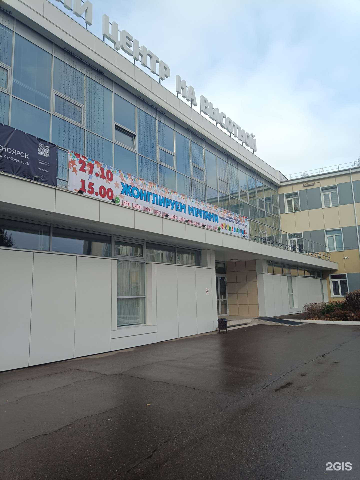 Отзывы на компанию Весёлая арена в Красноярске c фото