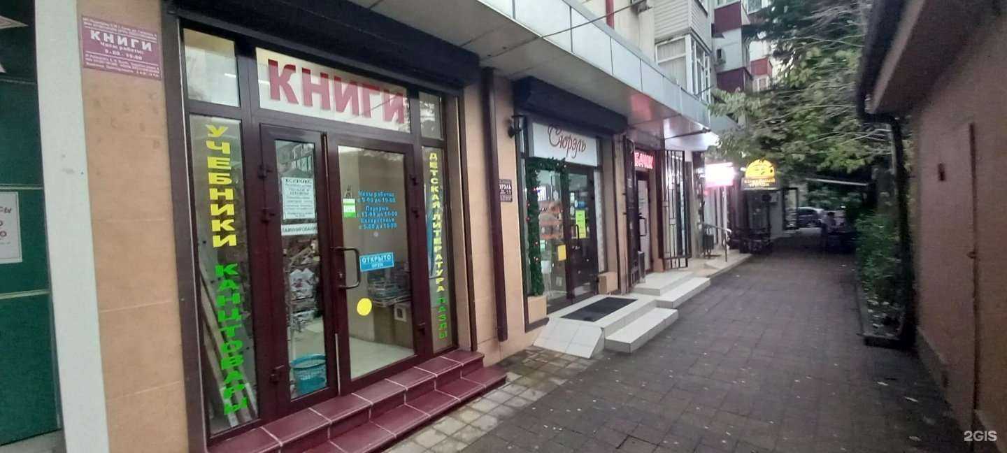 Отзывы на компанию Здоровье+ в Сочи c фото - фотография 2 из 2