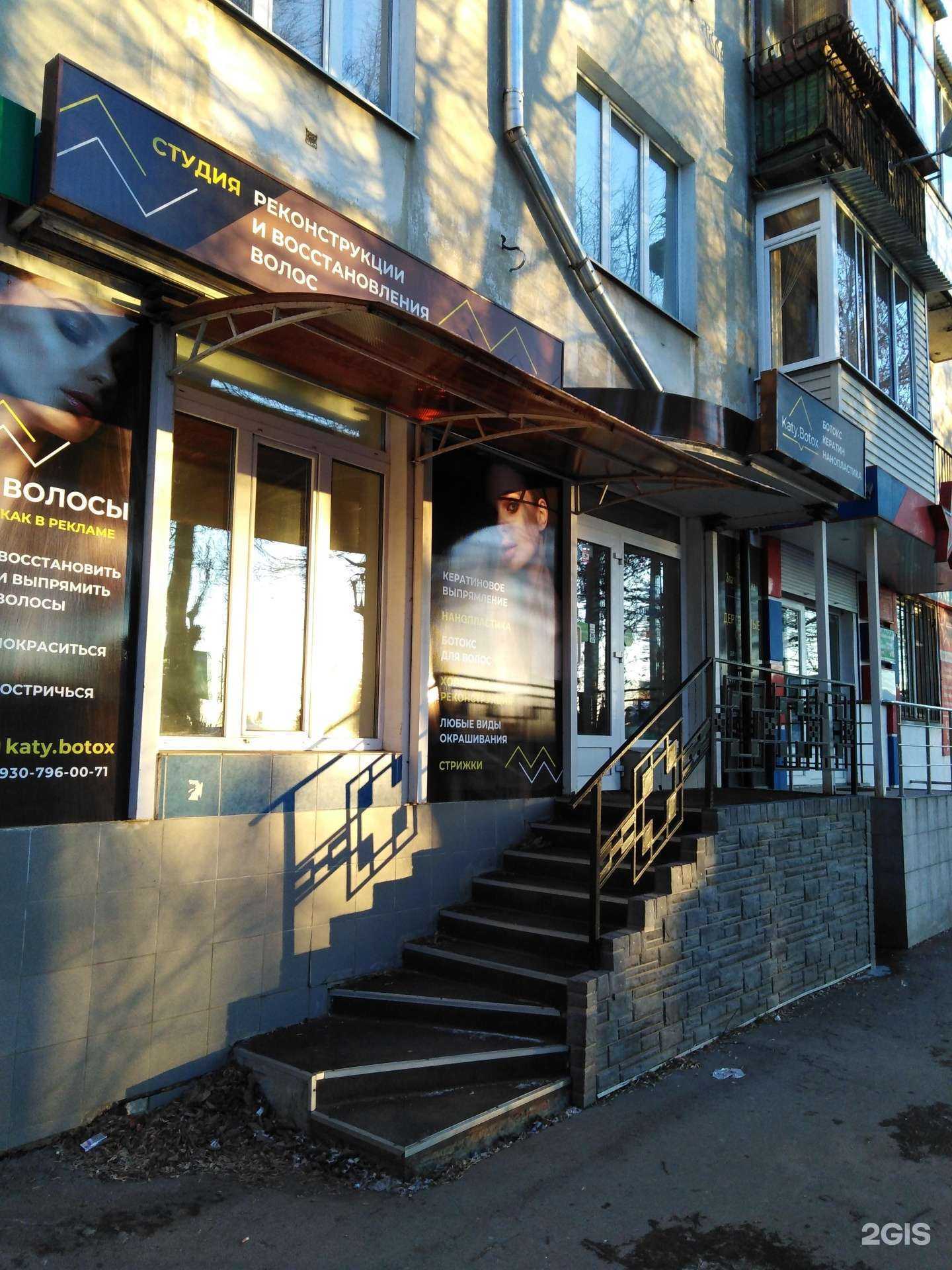 Отзывы на компанию Katy.Botox в Новомосковске c фото