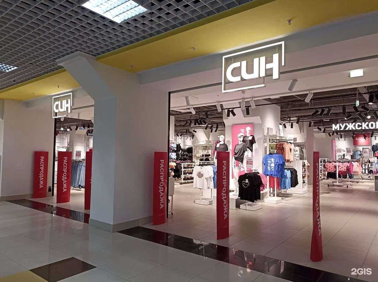 Отзывы на компанию Син в Саратове c фото