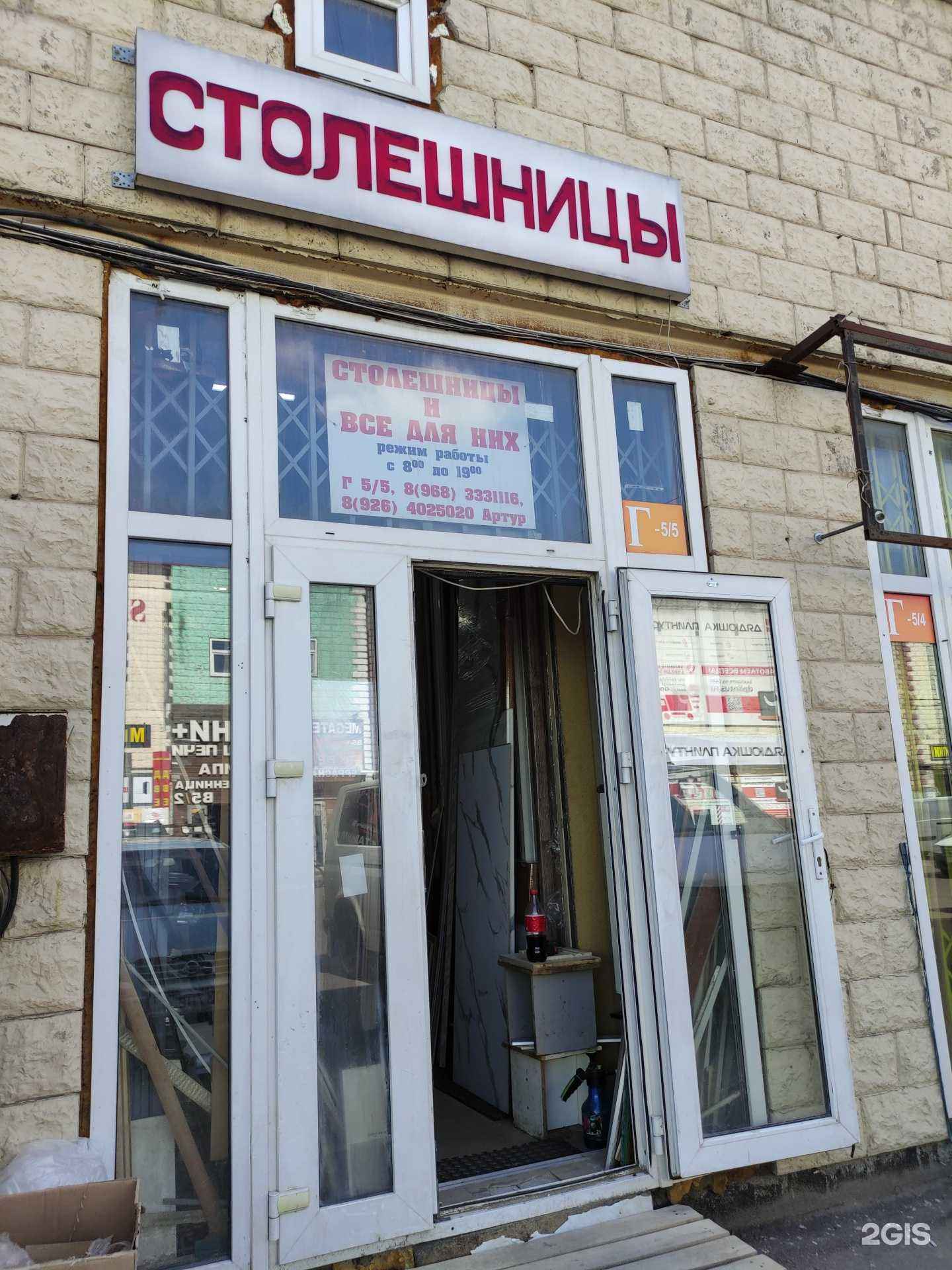 Отзывы на компанию Магазин столешниц в Коммунарке c фото