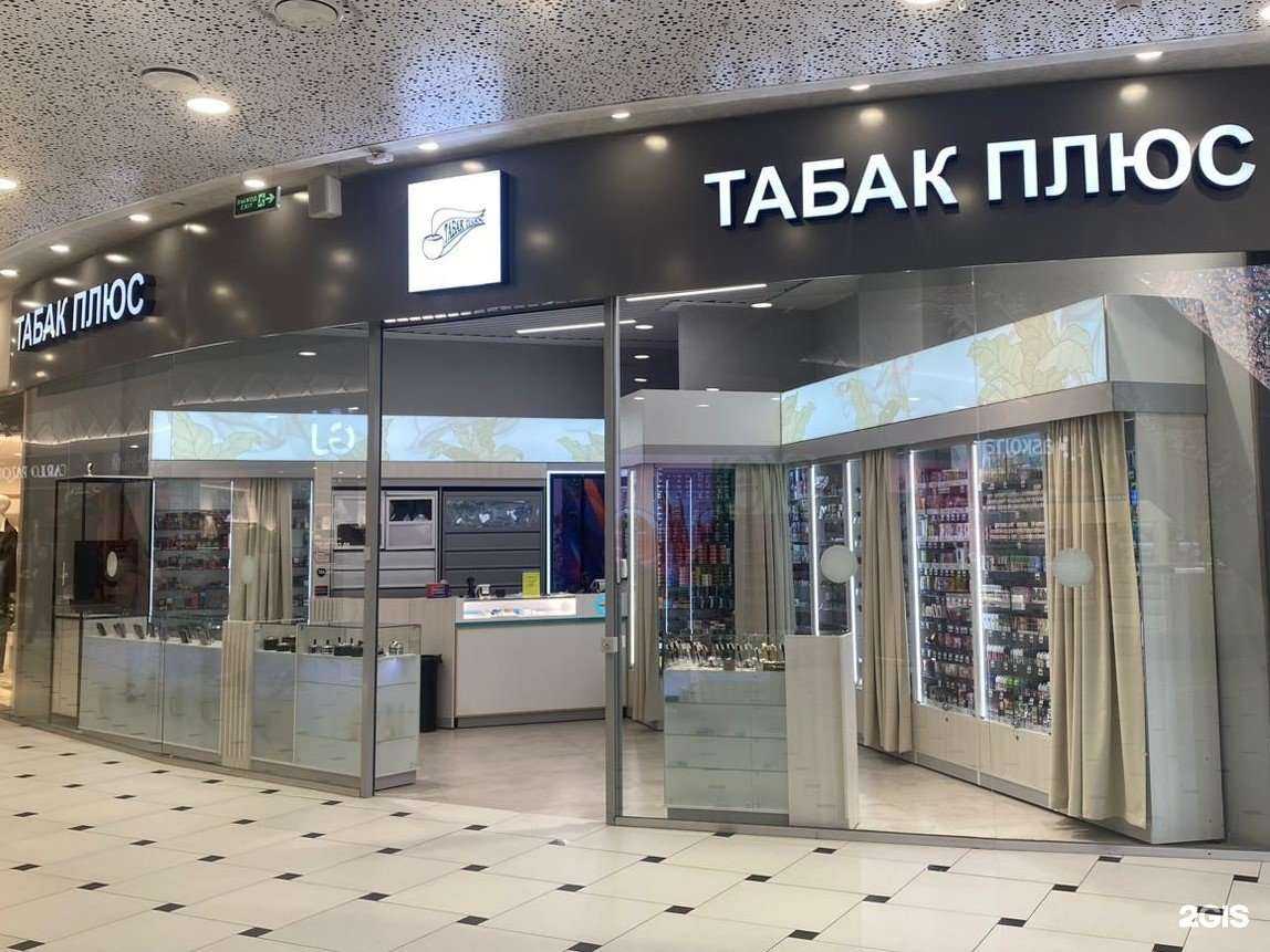 Отзывы на компанию Табак Плюс в Екатеринбурге c фото