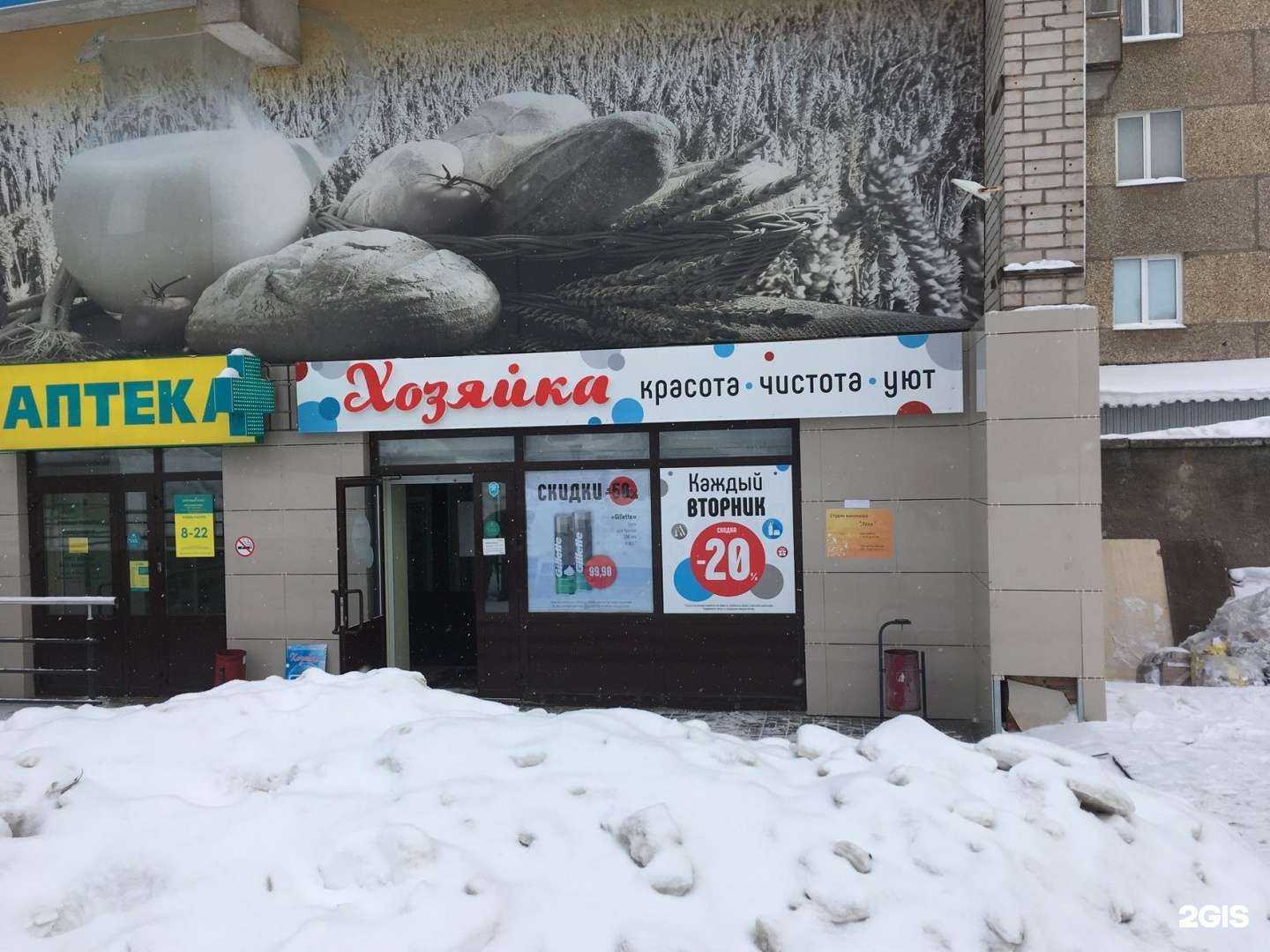 Отзывы на компанию Хозяйка в Ижевске c фото