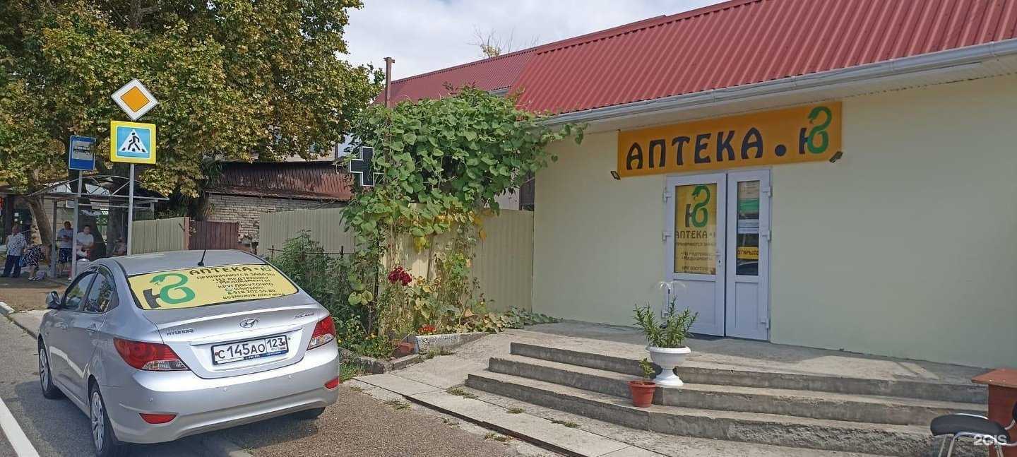 Отзывы на компанию Аптека. Ю в г. Сочи c фото