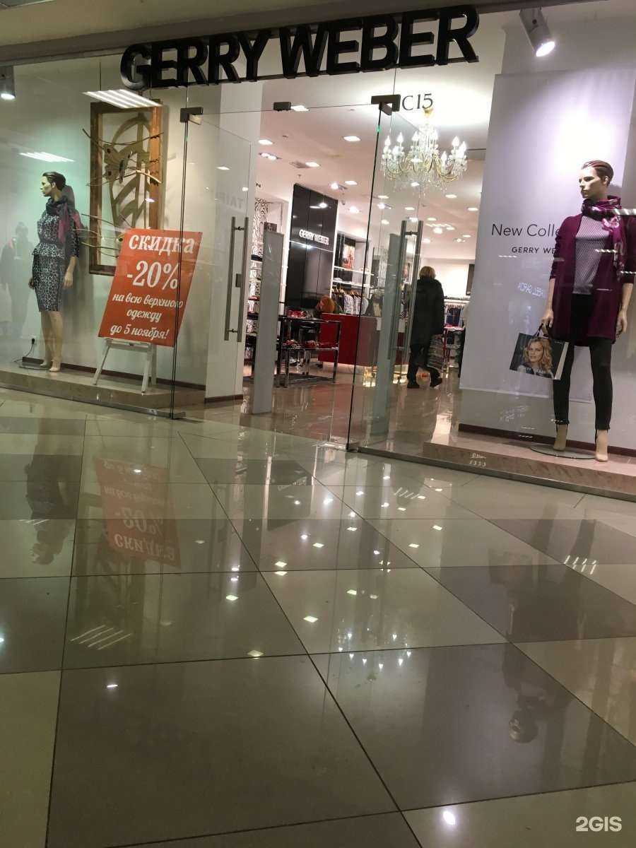Отзывы на компанию Gerry Weber в Кемерове c фото