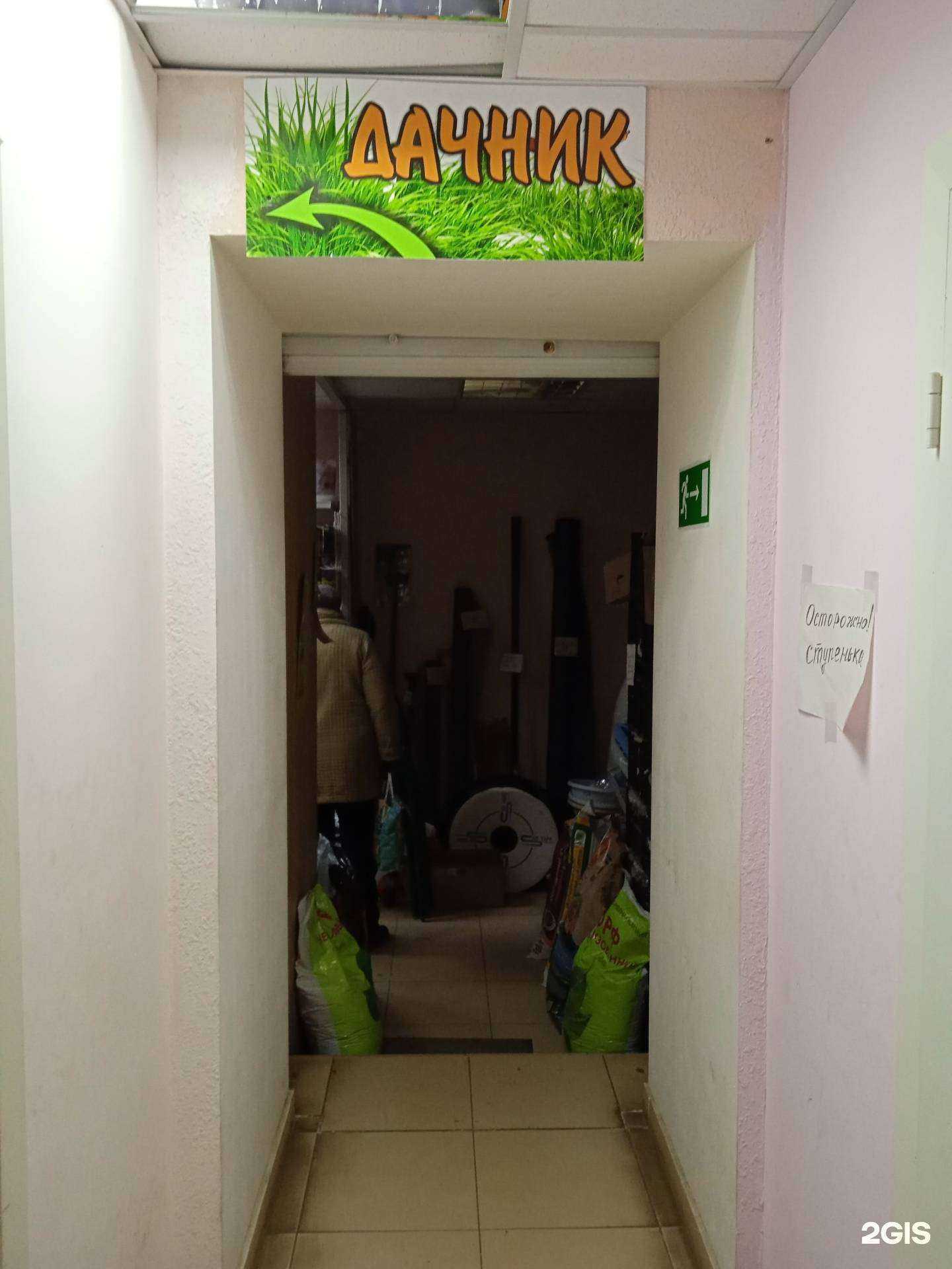 Отзывы на компанию Дачник в г. Волгоград c фото