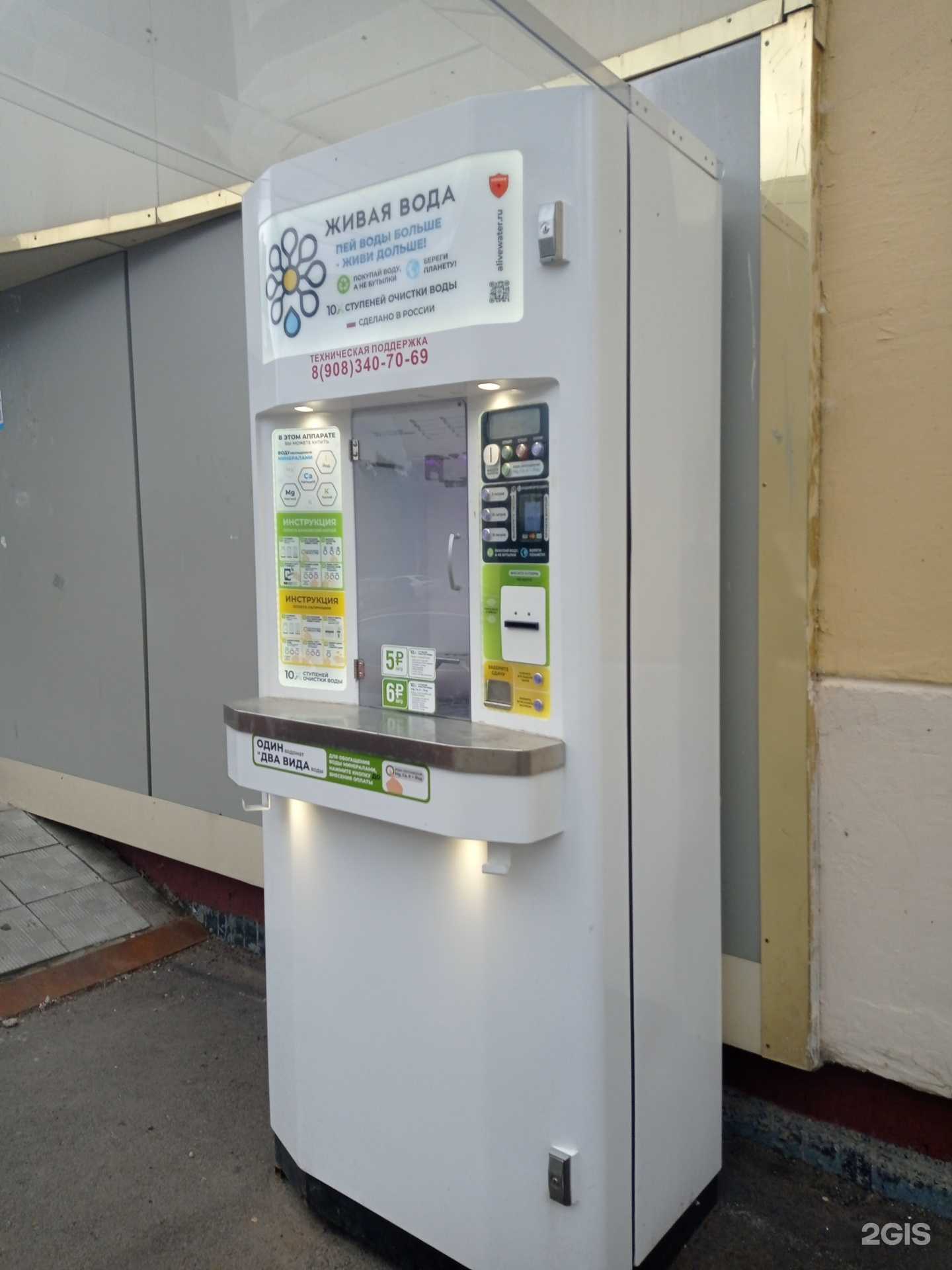 Отзывы на компанию Живая вода в г. Нижнекамск c фото