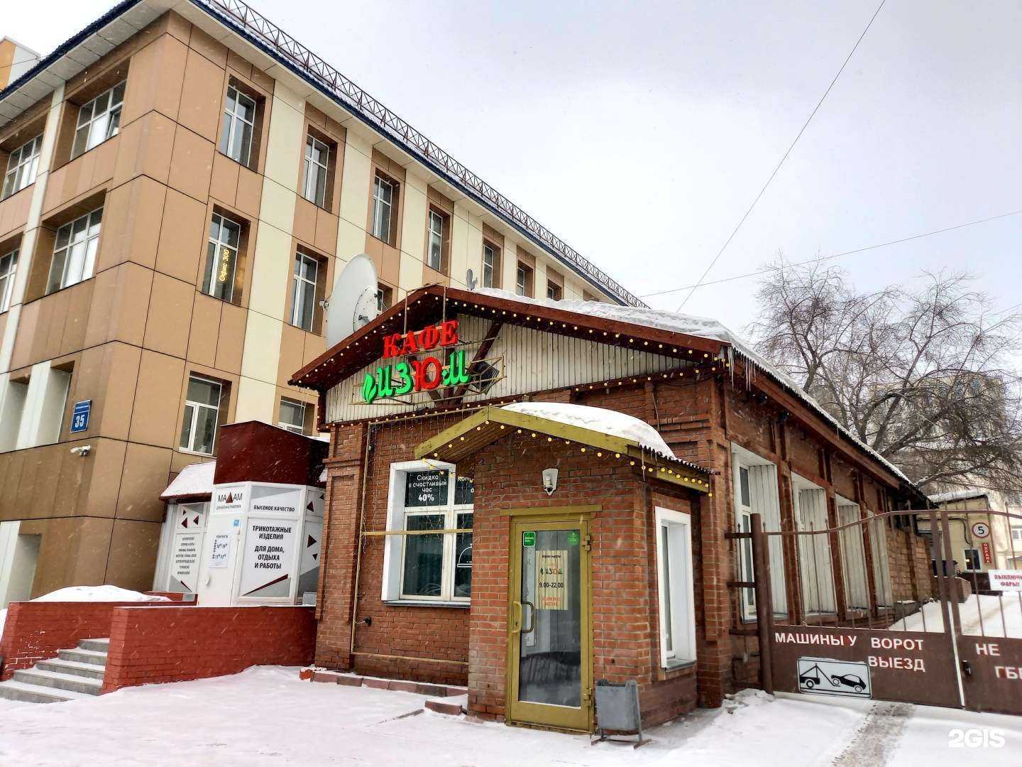 Отзывы на компанию Мадам в Новосибирске c фото - фотография 2 из 2