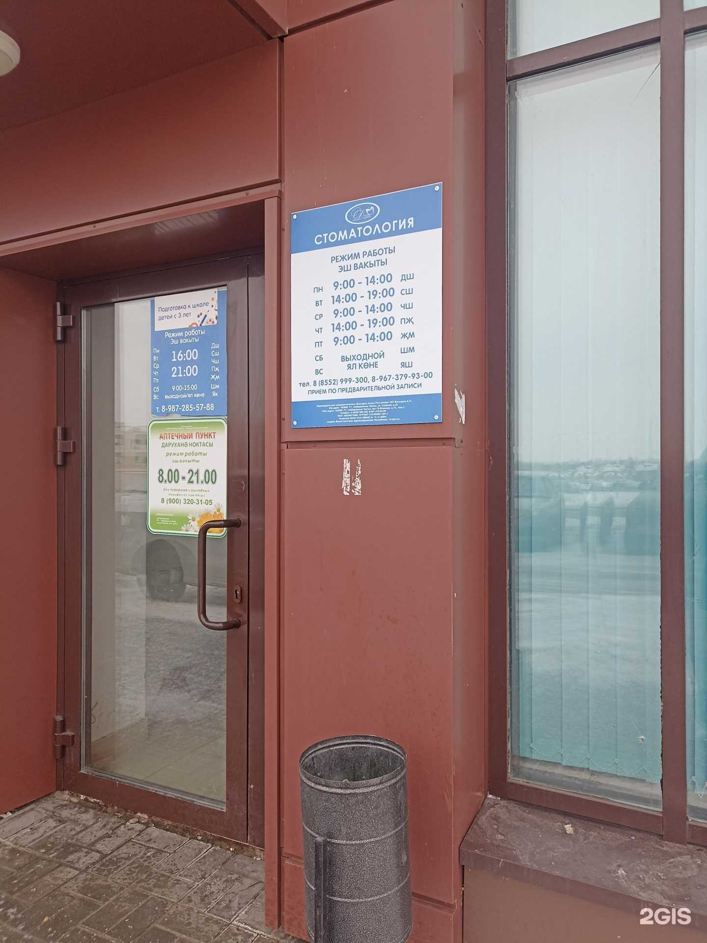 Отзывы на компанию Стоматология в Набережных Челнах c фото