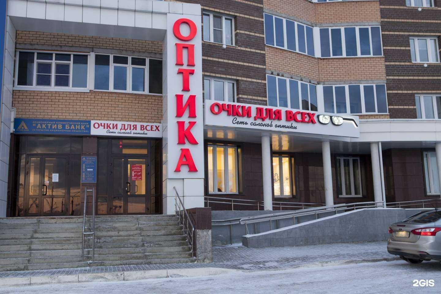 Отзывы на компанию Очки для всех в Саранске c фото