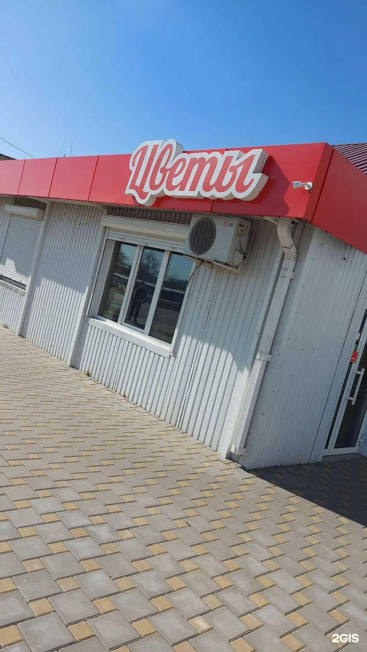 Отзывы на компанию Магазин цветов в г. Шебекино c фото