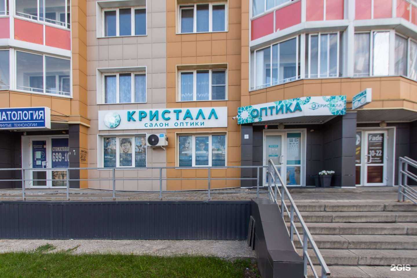 Отзывы на компанию КРИСТАЛЛ в Барнауле c фото