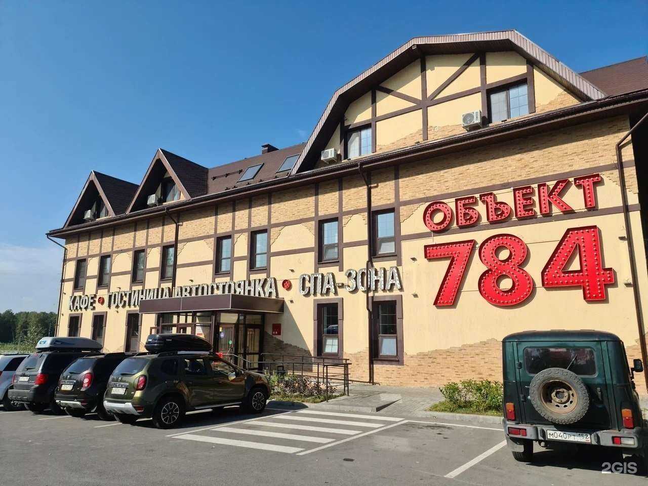 Отзывы на компанию Объект 784 в г. Казань c фото