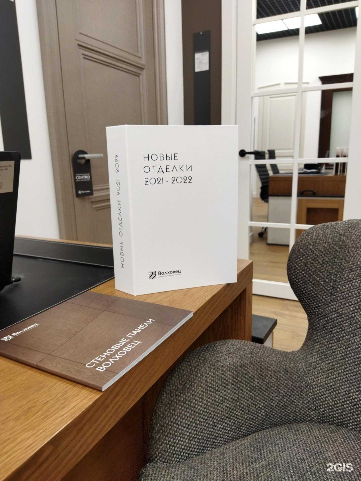 Отзывы на компанию Волховец в г. Ковров c фото