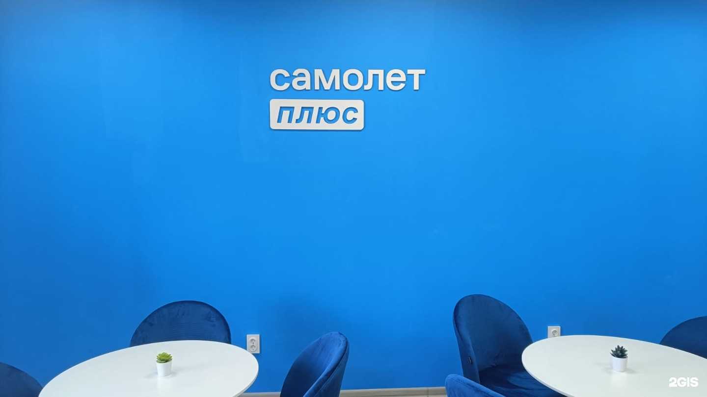 Отзывы на компанию Самолет Плюс  в Астрахани c фото
