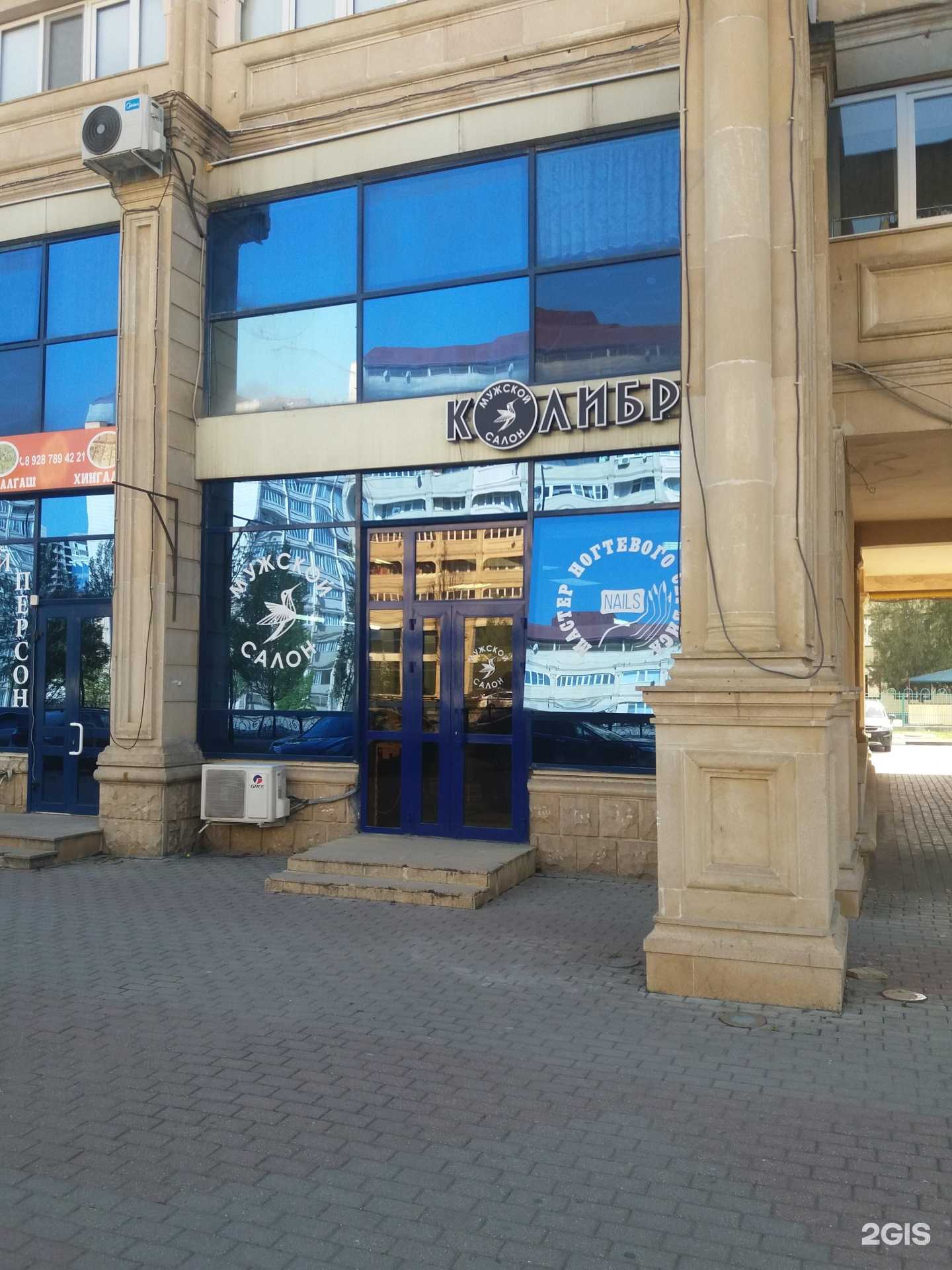 Отзывы на компанию Колибри в г. Грозный c фото