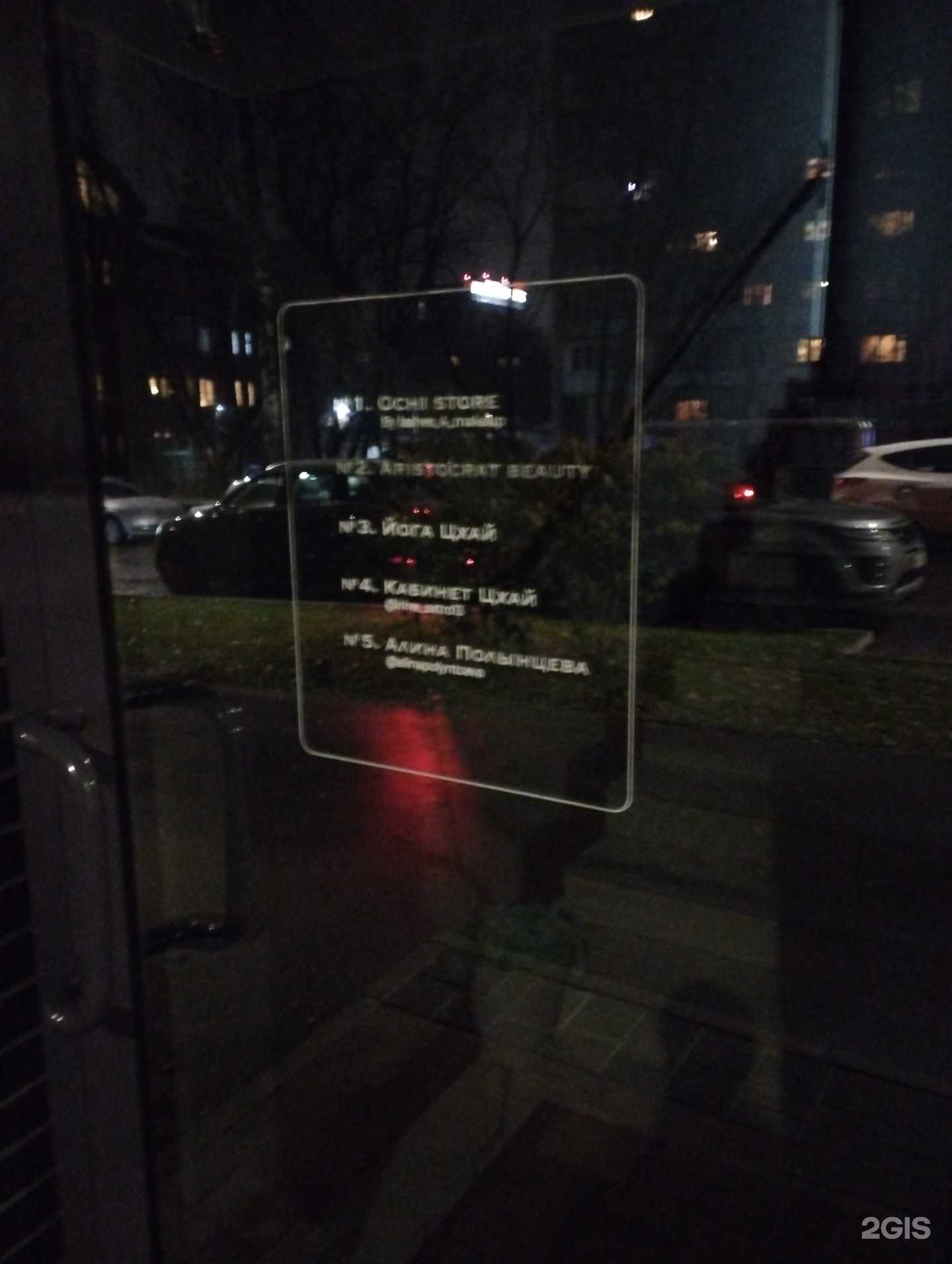 Отзывы на компанию Йога цхай  в Нижнем Новгороде c фото