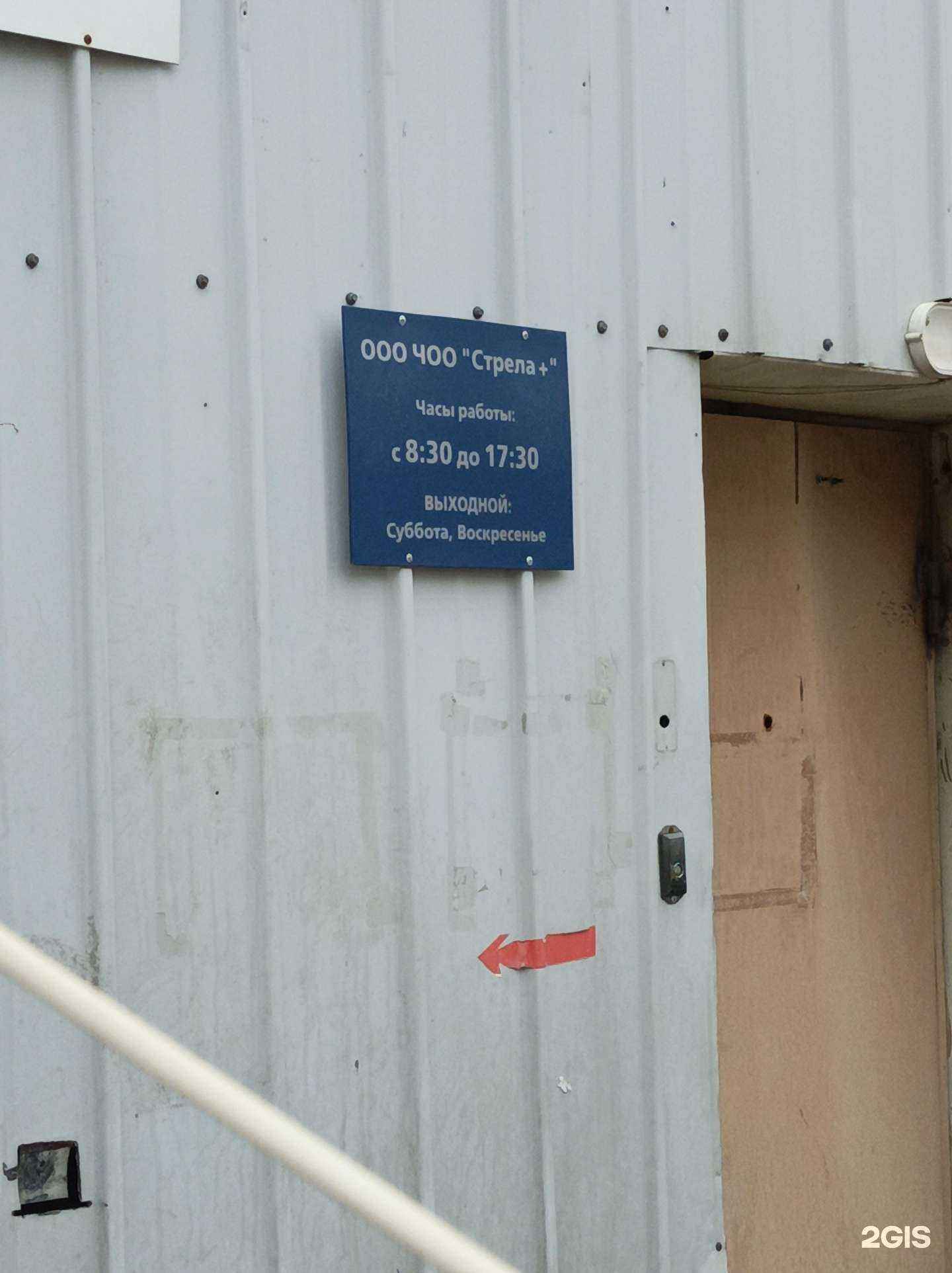 Отзывы на компанию Стрела+ в Тюмени c фото