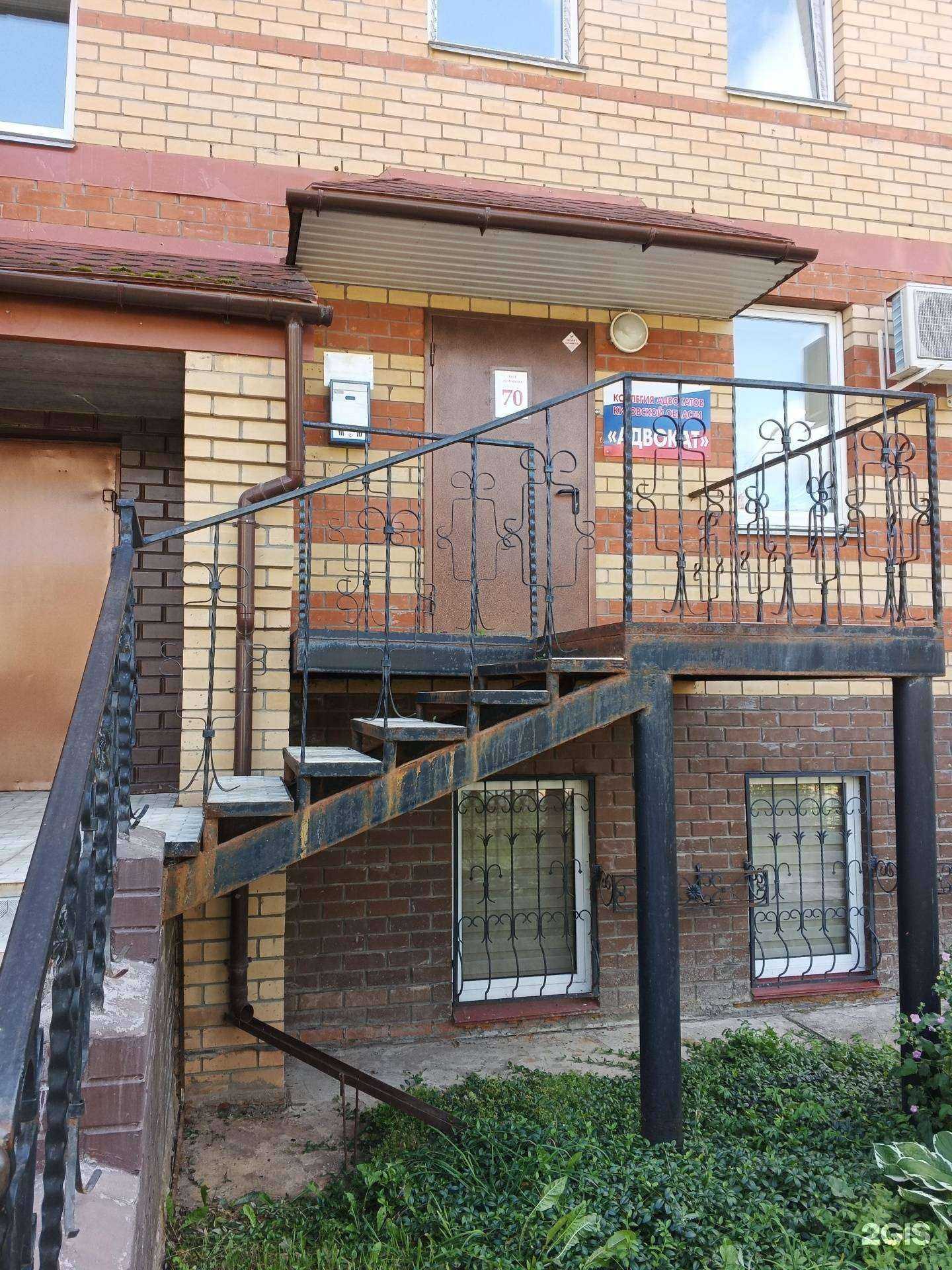 Отзывы на компанию Адвокат в г. Киров c фото