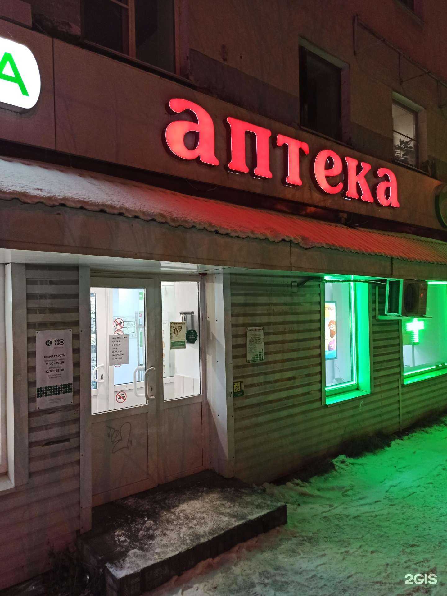 Отзывы на компанию Алоэ в Мурманске c фото