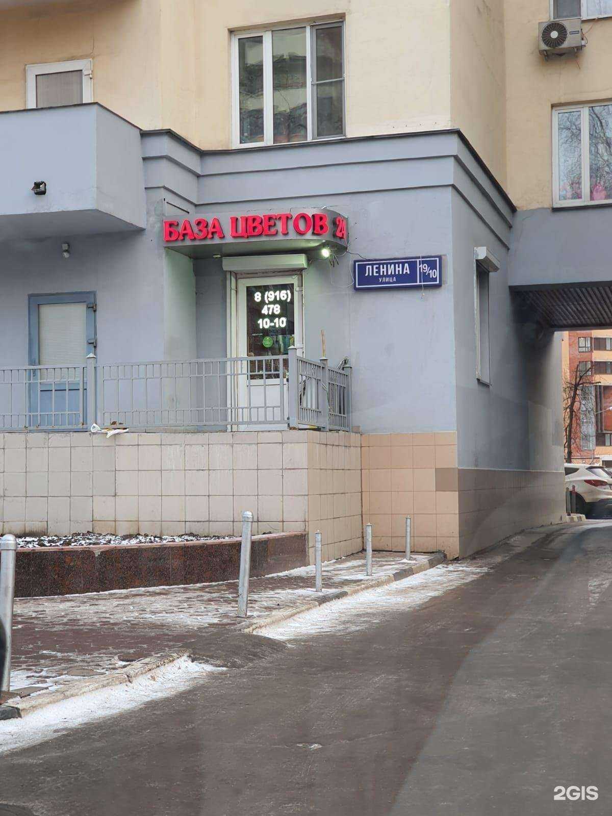 Отзывы на компанию База цветов в Реутове c фото