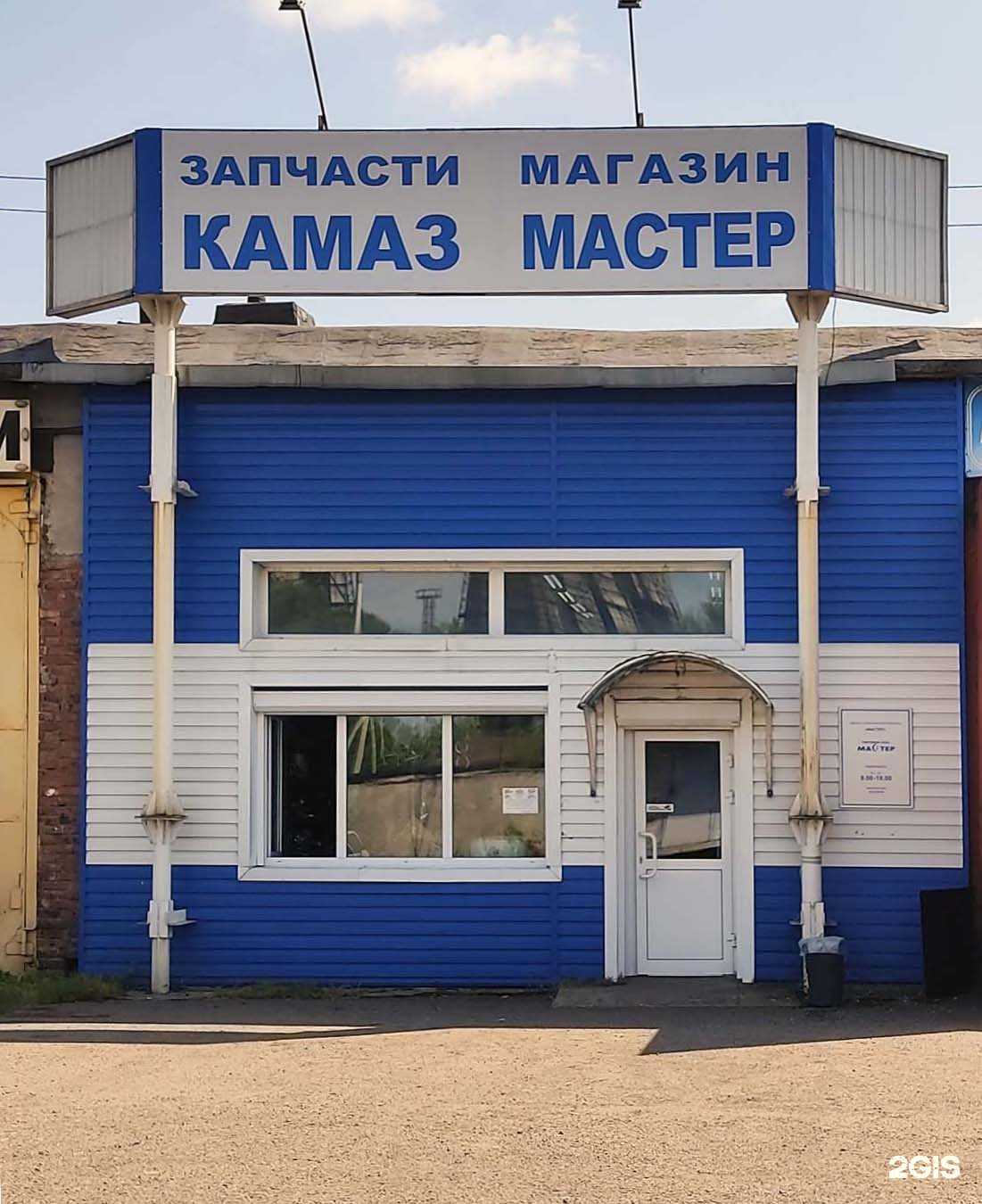 Отзывы на компанию Мастер в Новокузнецке c фото