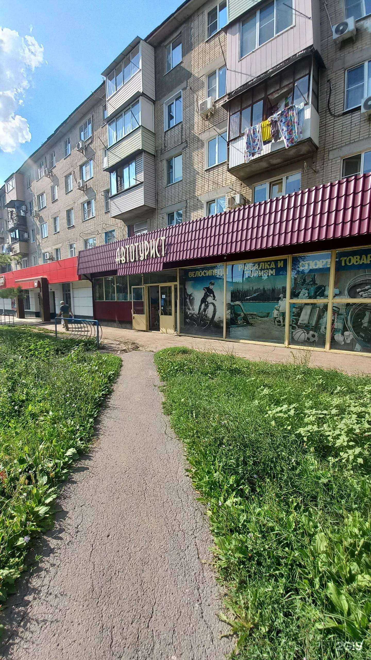 Отзывы на компанию Компания по продаже спортивных товаров и товаров для рыбалки в г. Новочеркасск c фото