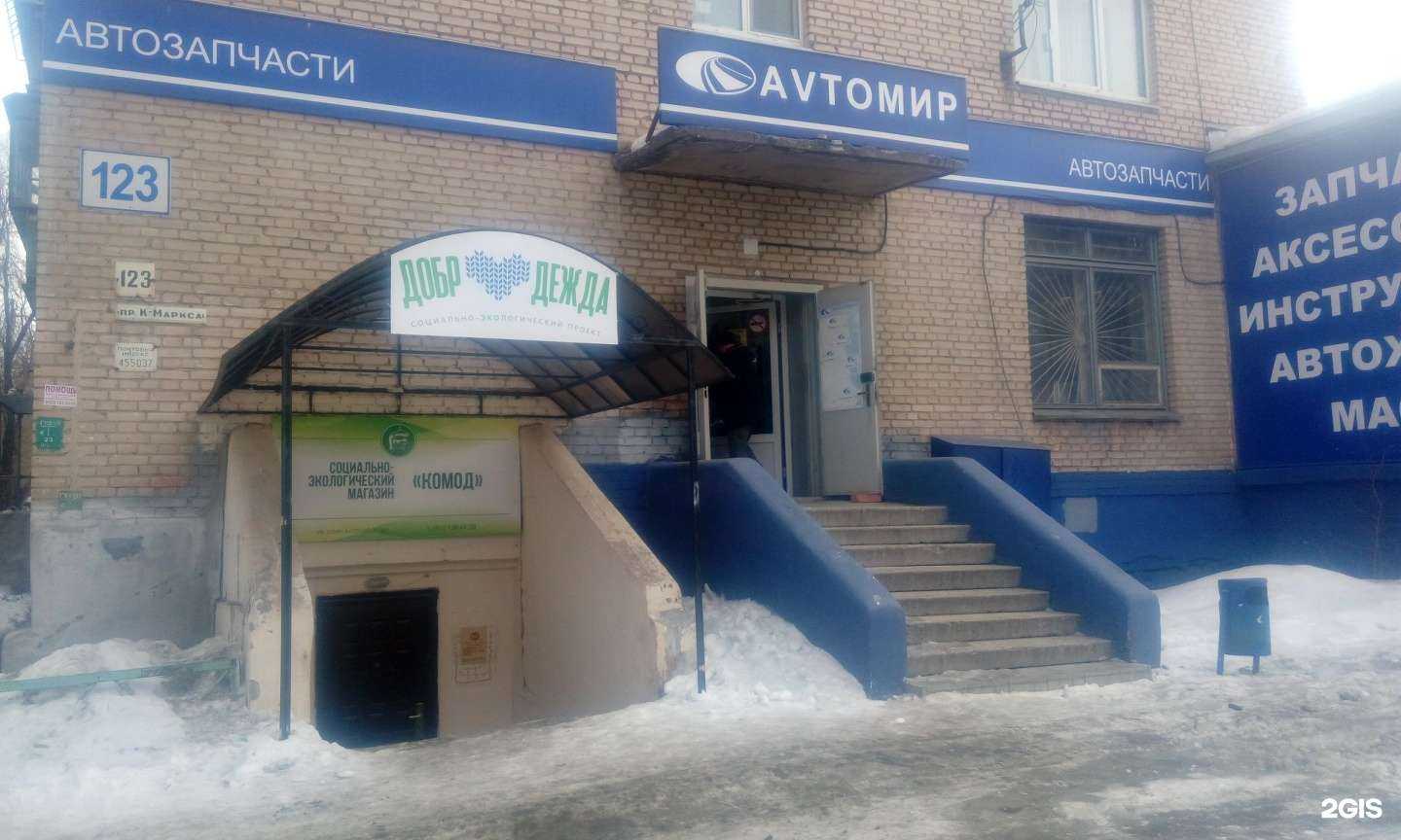 Отзывы на компанию Добродежда в Магнитогорске c фото