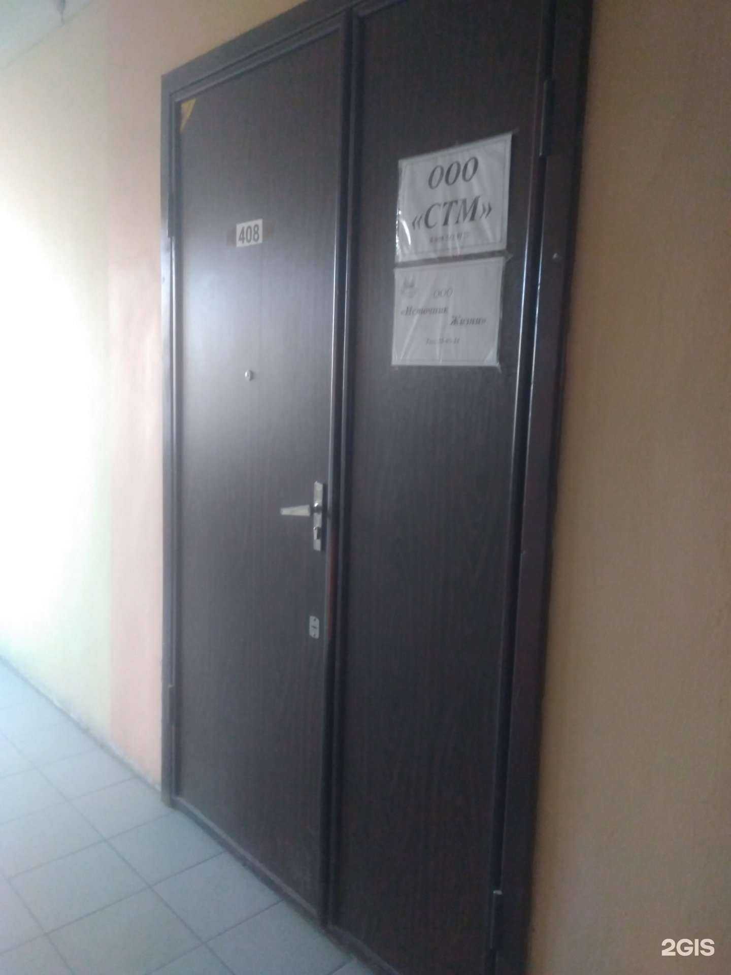 Отзывы на компанию Источник жизни в Саратове c фото