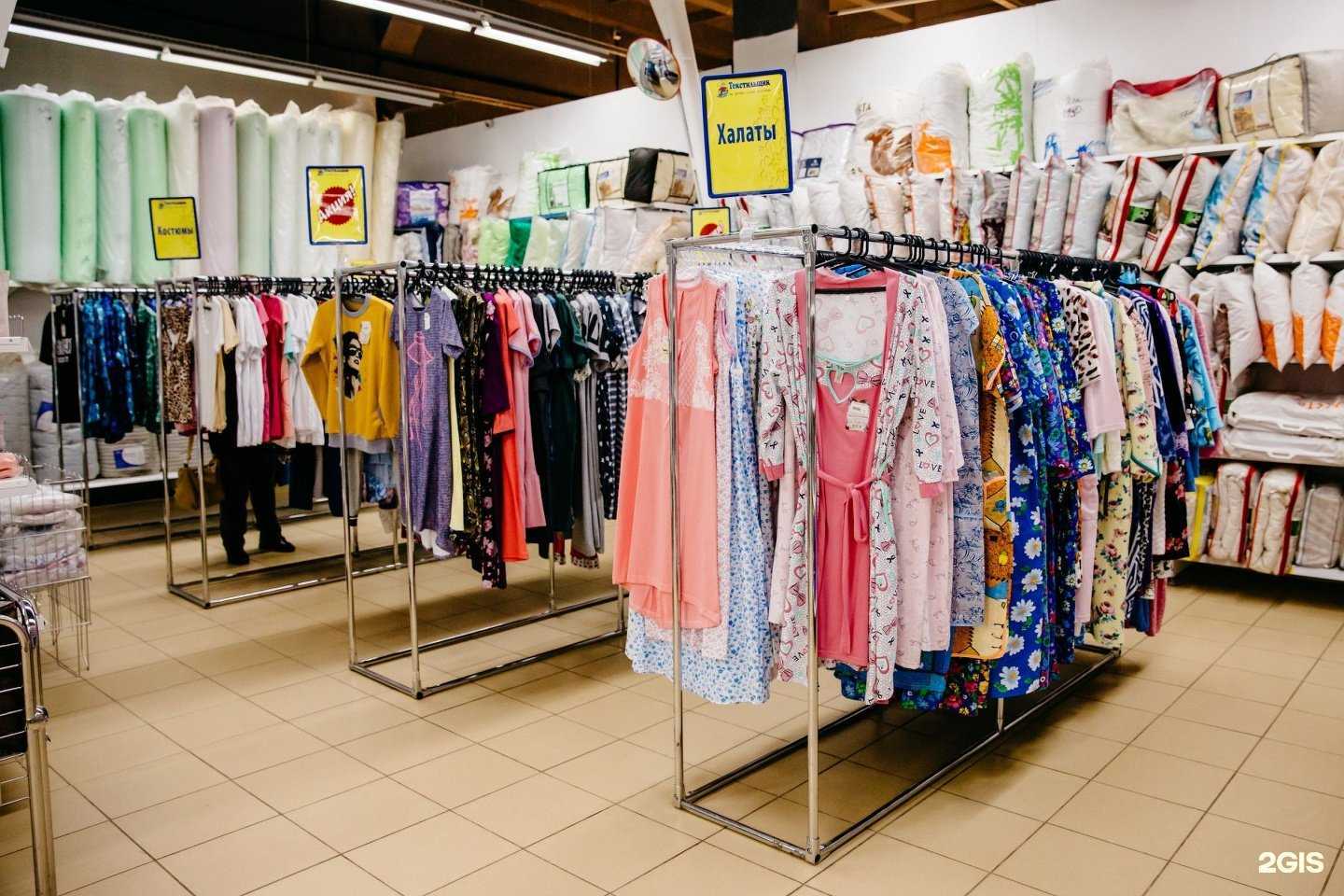 Отзывы на компанию Текстильщик в г. Кострома c фото