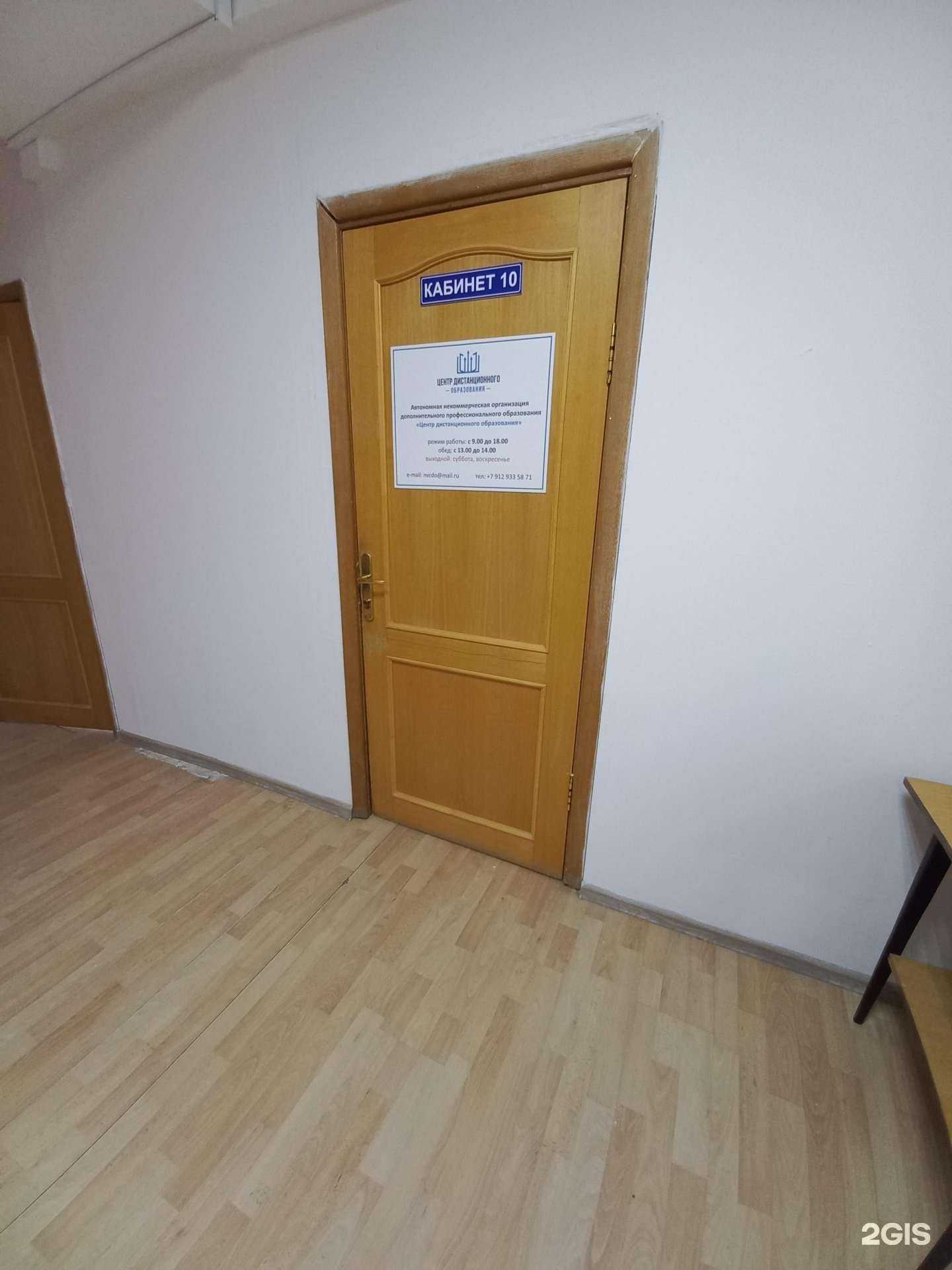 Отзывы на компанию Центр дистанционного образования в г. Нижневартовск c фото