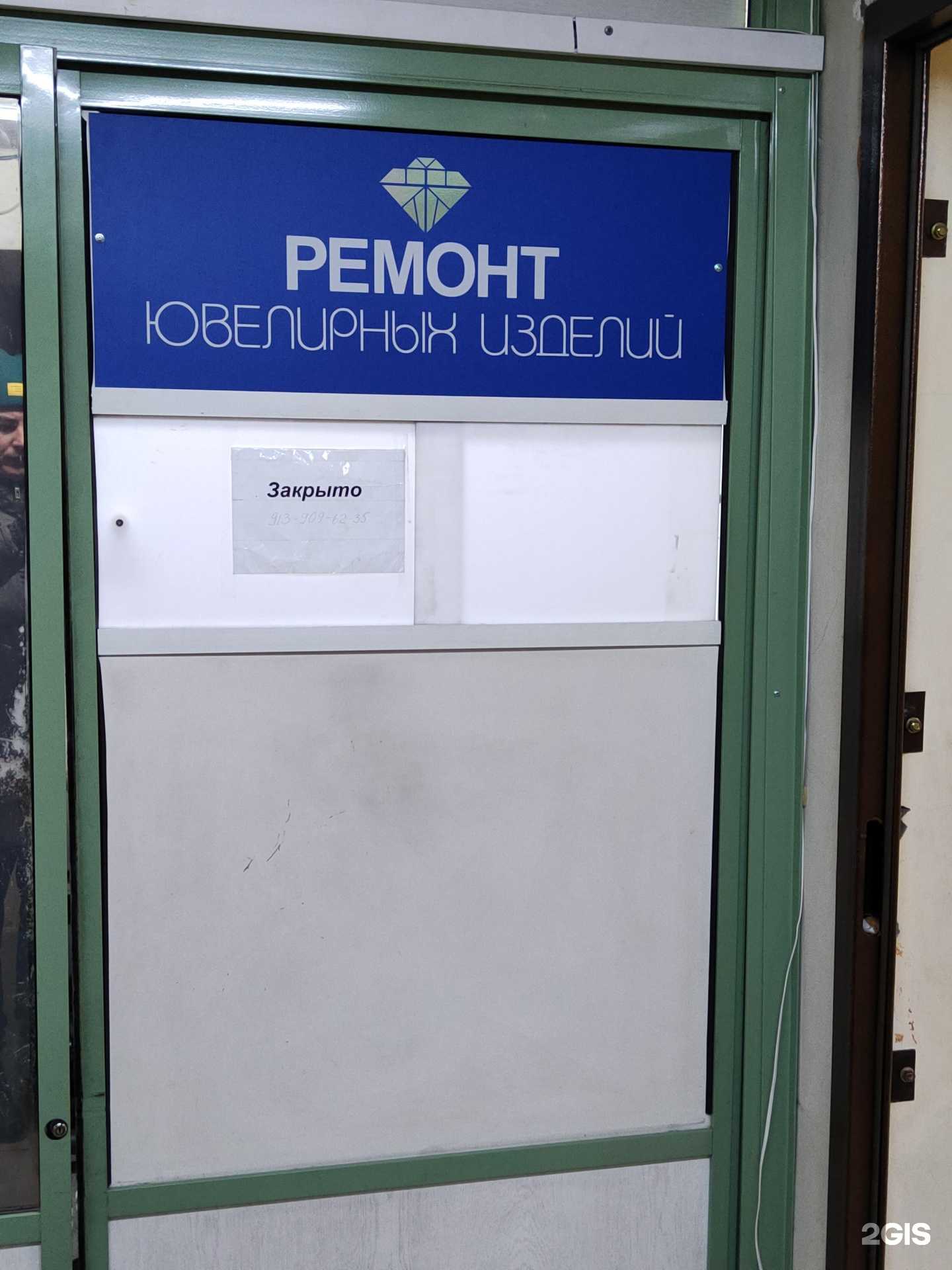 Отзывы на компанию Мастерская по ремонту ювелирных изделий в Новосибирске c фото