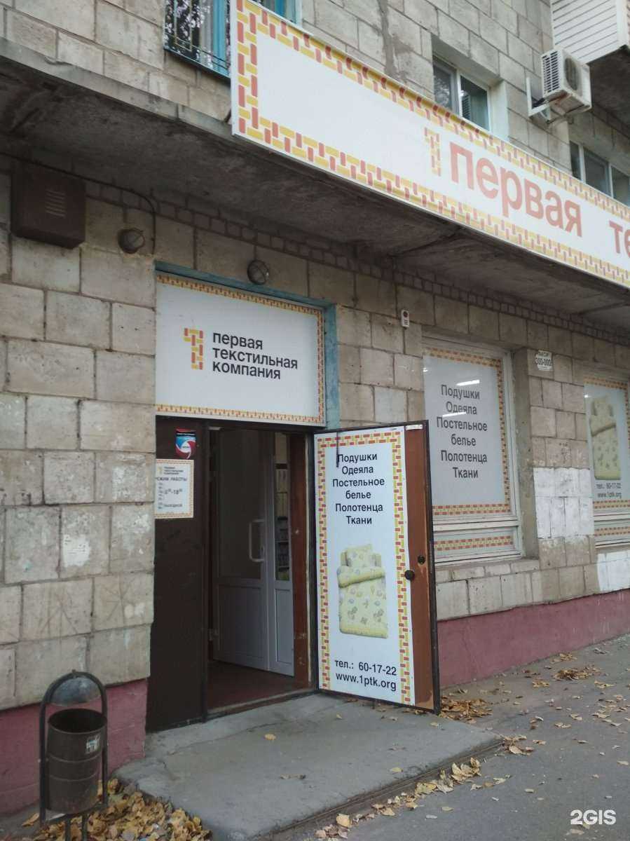 Отзывы на компанию Первая текстильная компания в Волгограде c фото