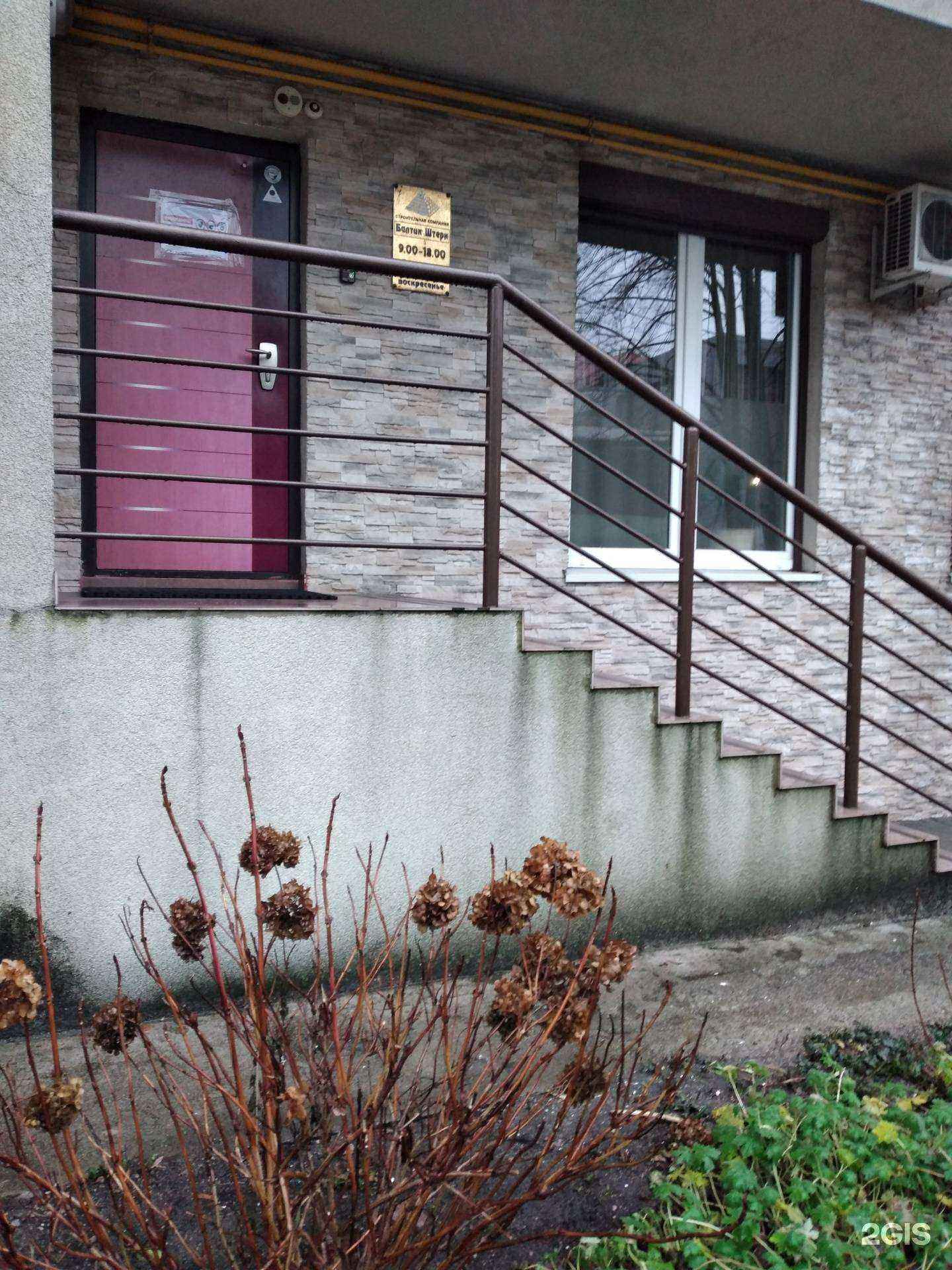 Отзывы на компанию Балтик Штерн в г. Калининград c фото