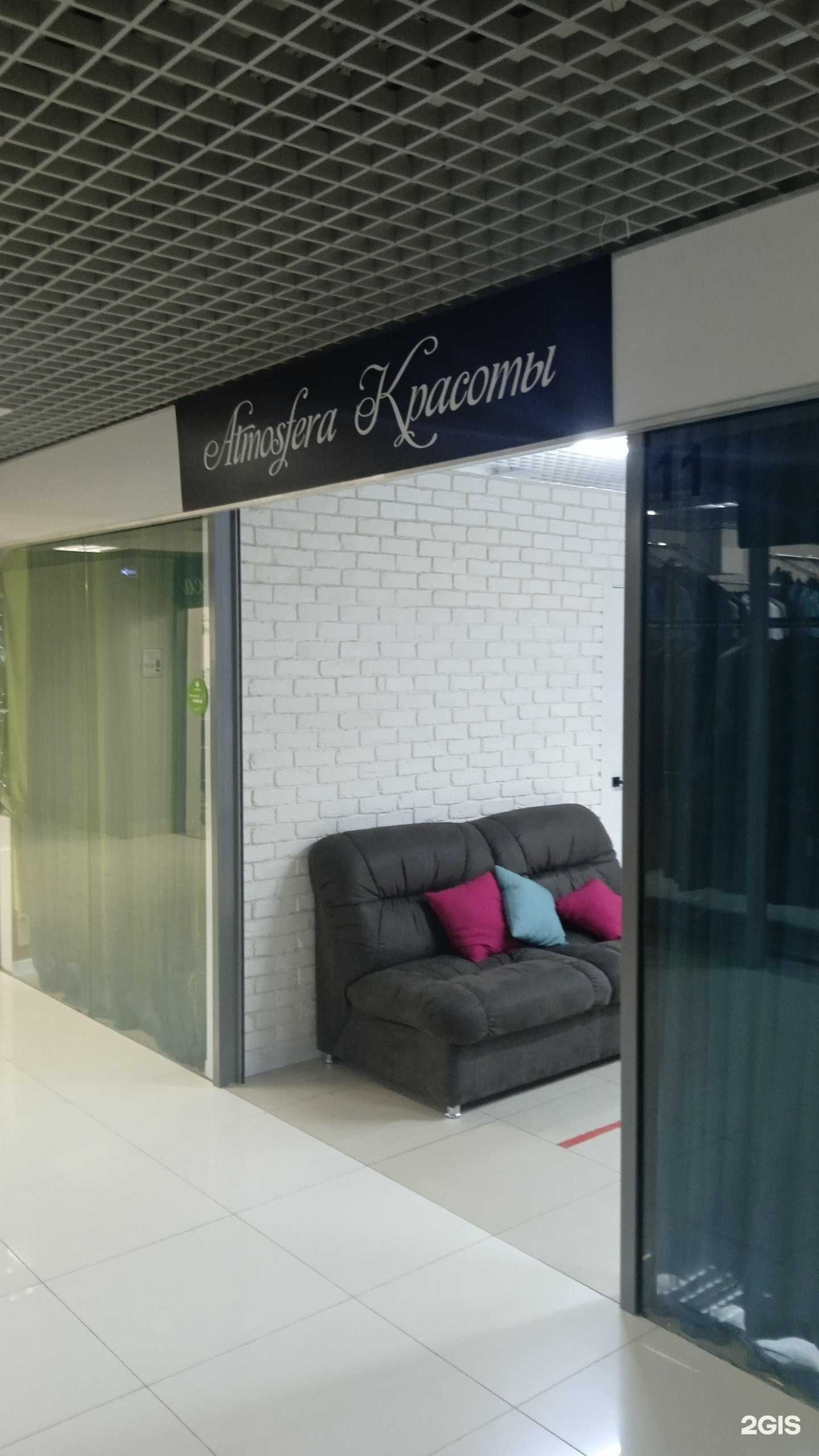 Отзывы на компанию Atmosfera красоты в Воронеже c фото