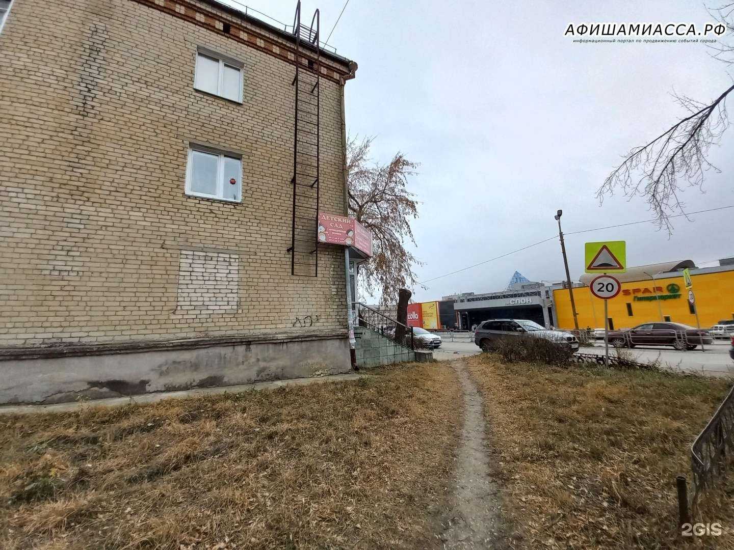 Отзывы на компанию Альфа Лайн в Миассе c фото - фотография 2 из 2