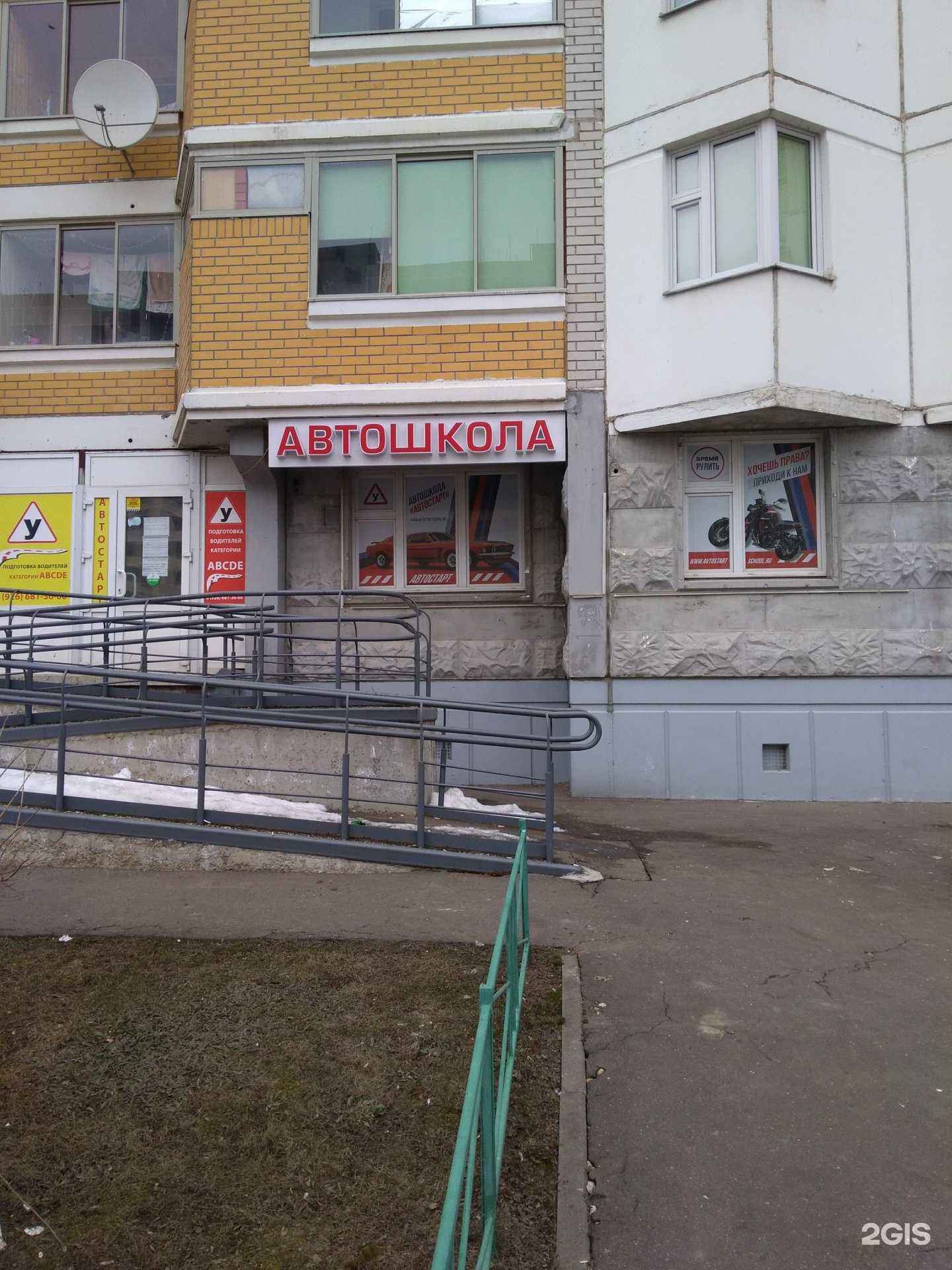 Отзывы на компанию Автостарт в г. Балашиха c фото