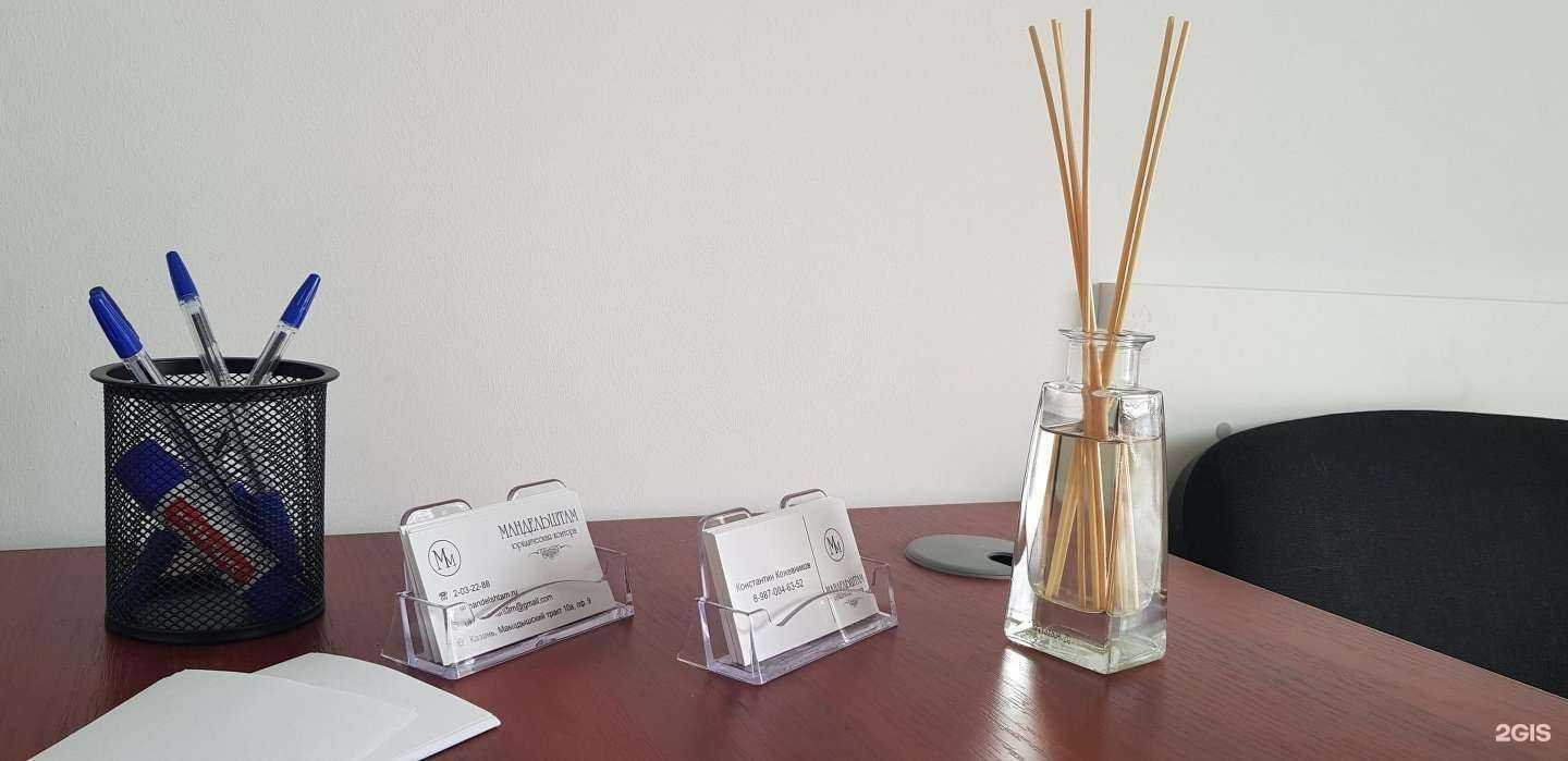 Отзывы на компанию Мандельштам в г. Казань c фото