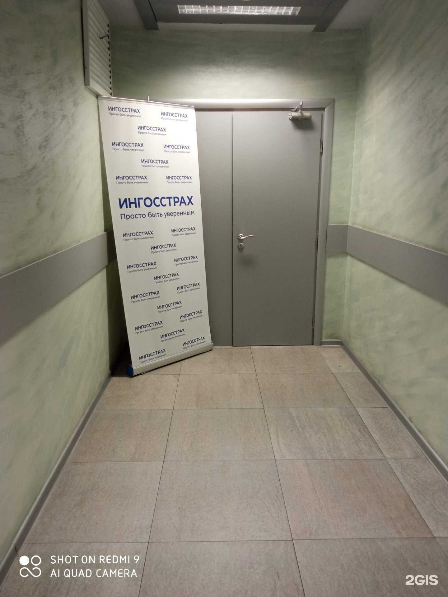 Отзывы на компанию Ингосстрах в Калининграде c фото