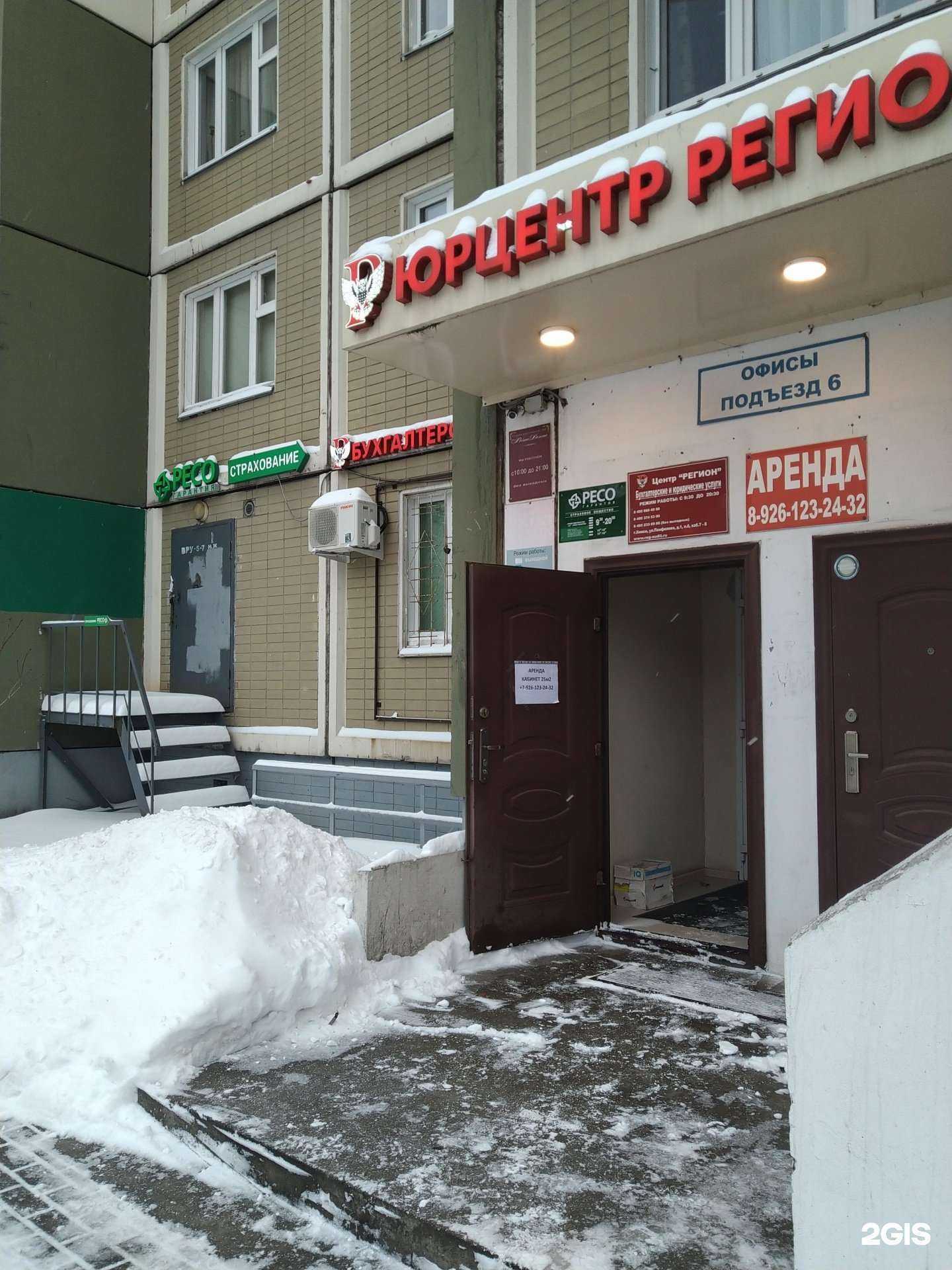 Отзывы на компанию РЕСО-гарантия в Химках c фото